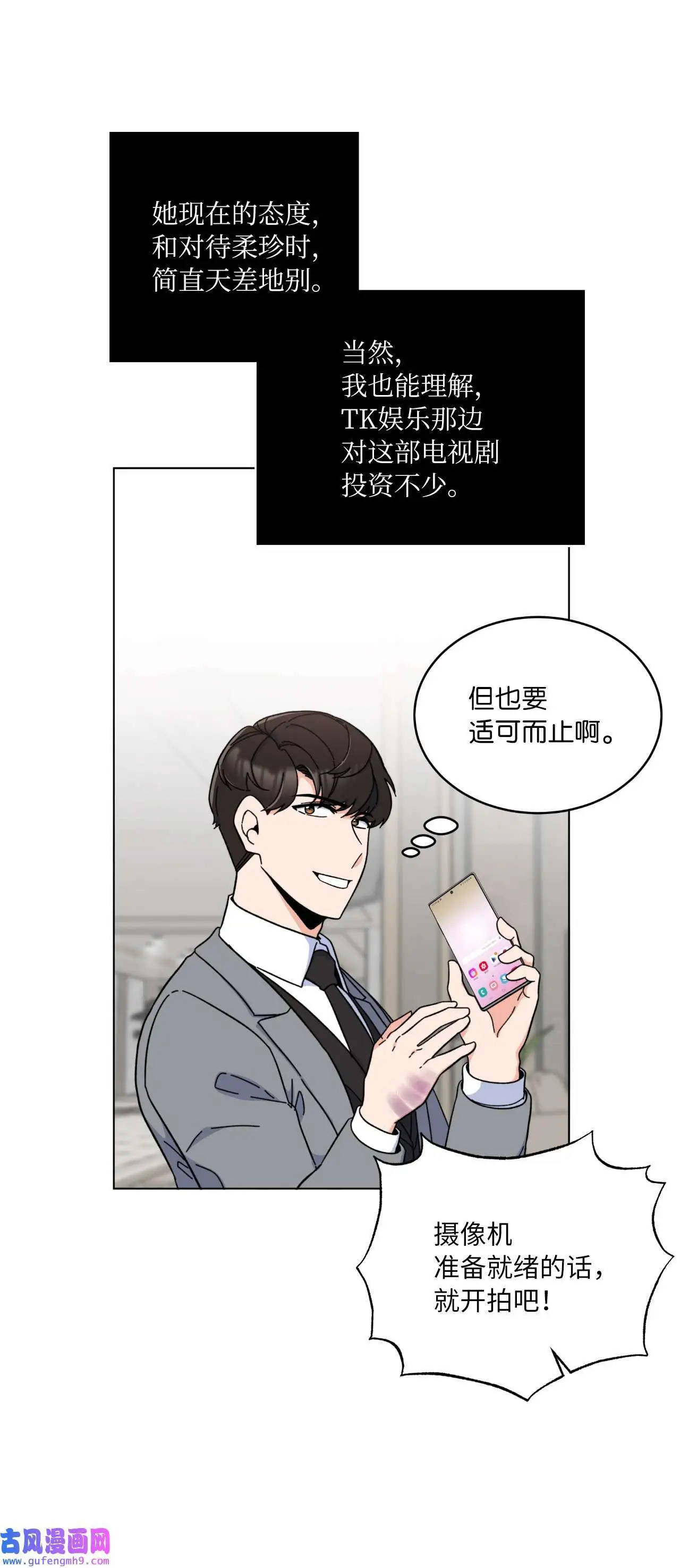 13 实力难敌潜规则（70P） 第43页