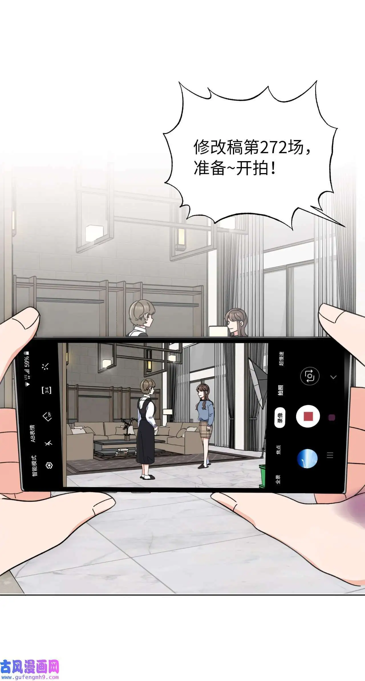 13 实力难敌潜规则（70P） 第44页