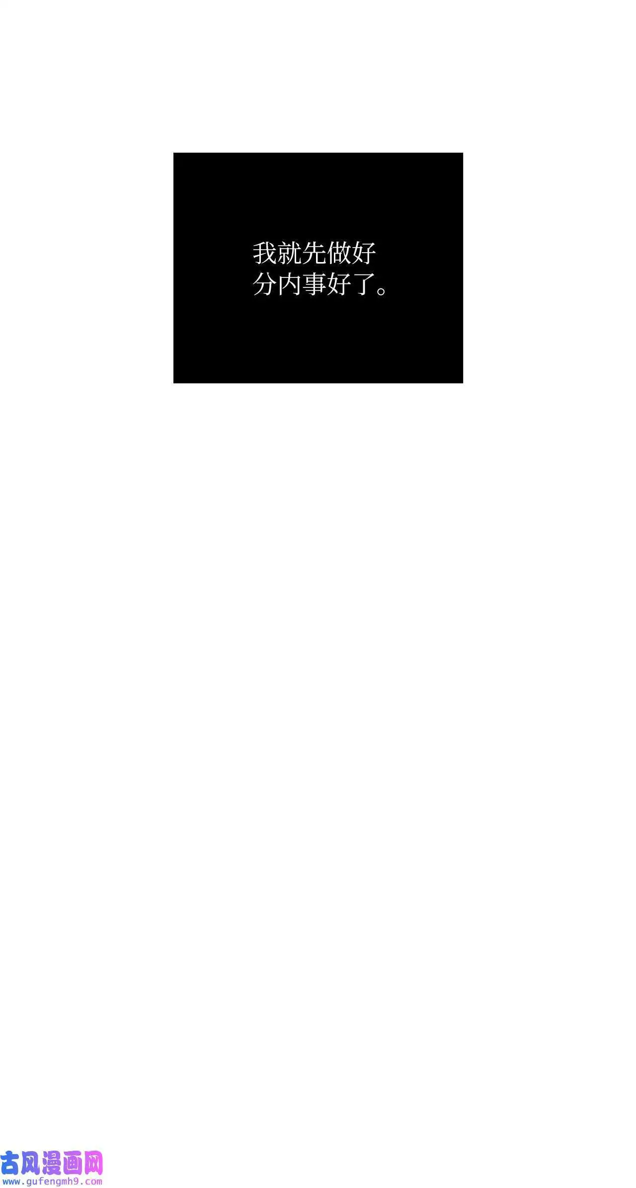 13 实力难敌潜规则（70P） 第45页