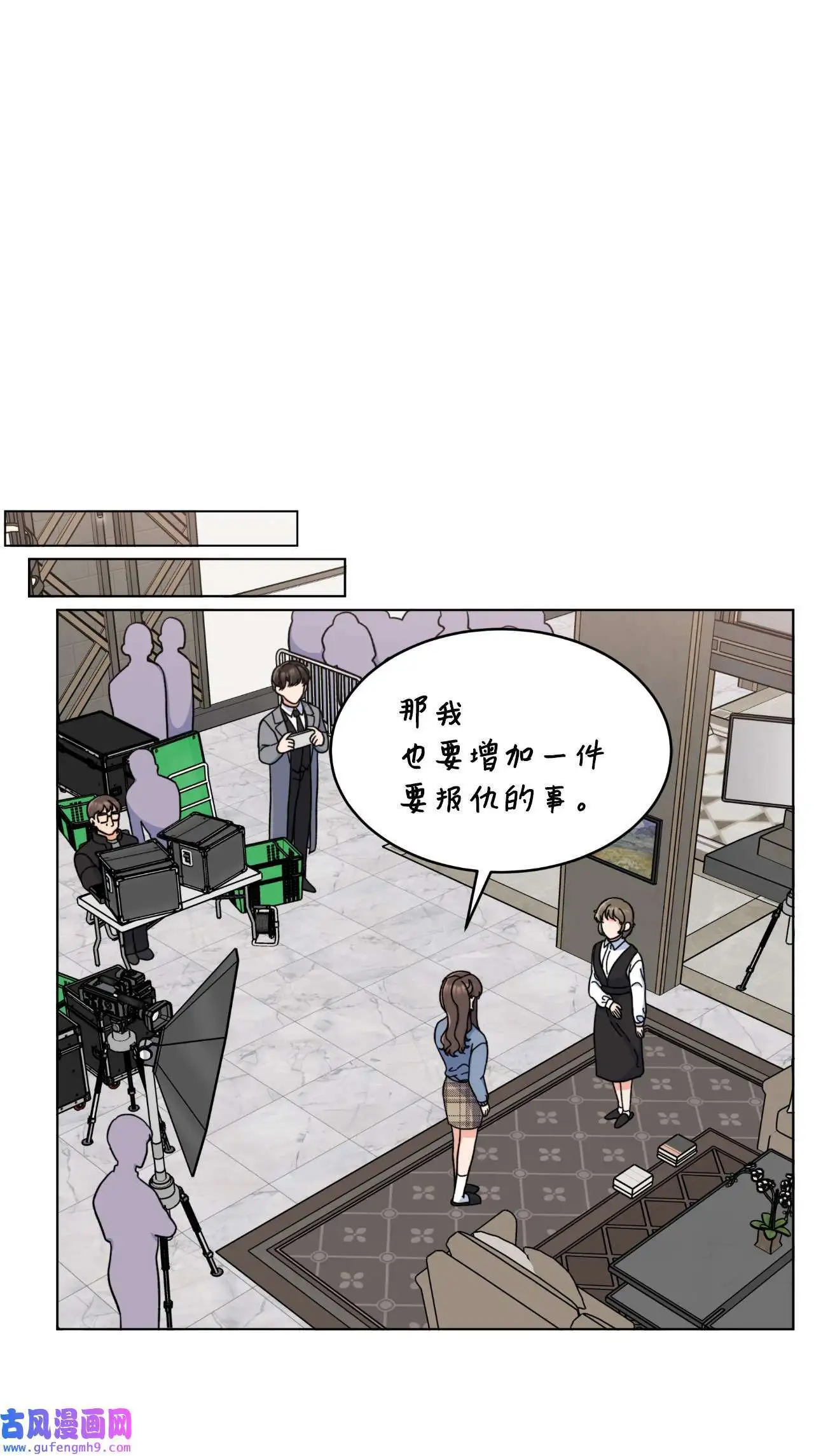 13 实力难敌潜规则（70P） 第46页