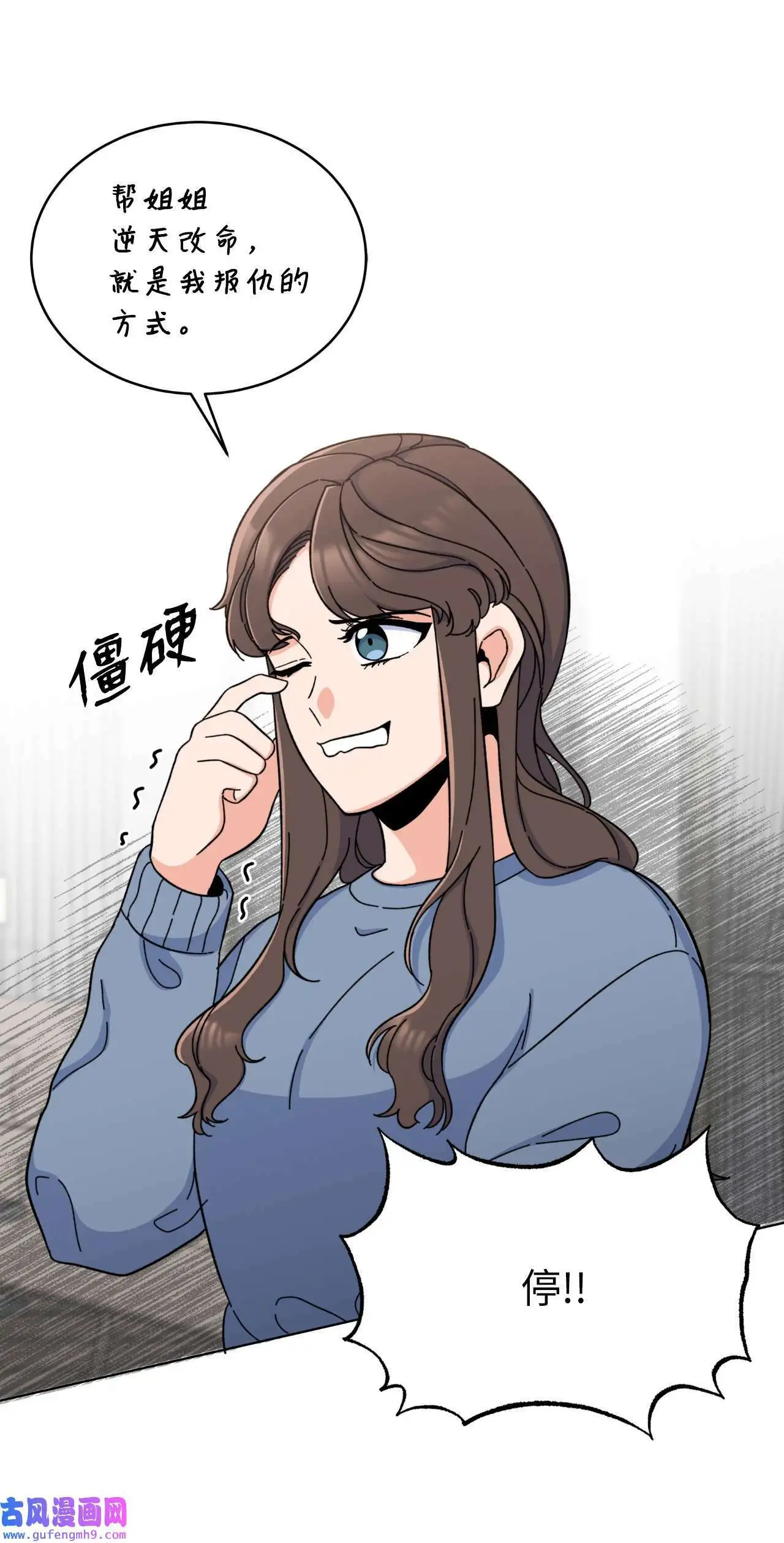 13 实力难敌潜规则（70P） 第47页