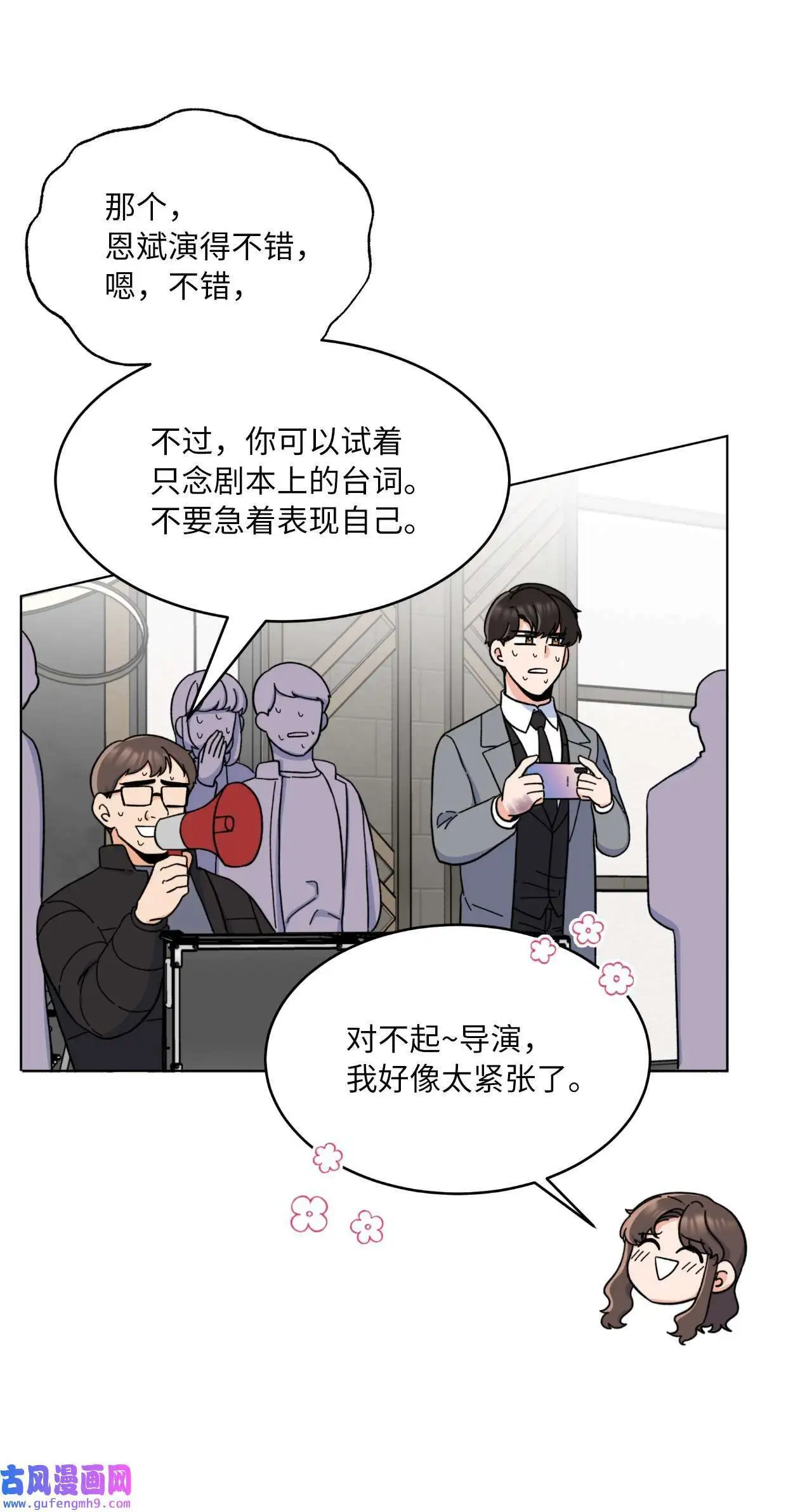 13 实力难敌潜规则（70P） 第48页