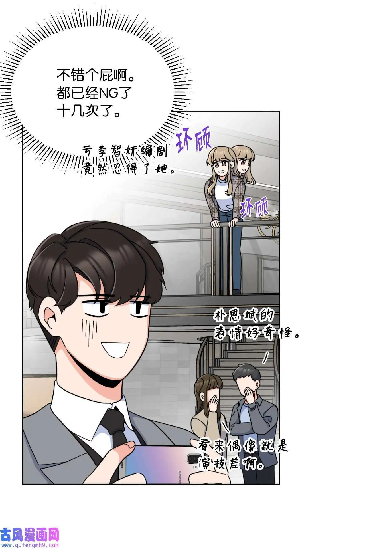 13 实力难敌潜规则（70P） 第49页