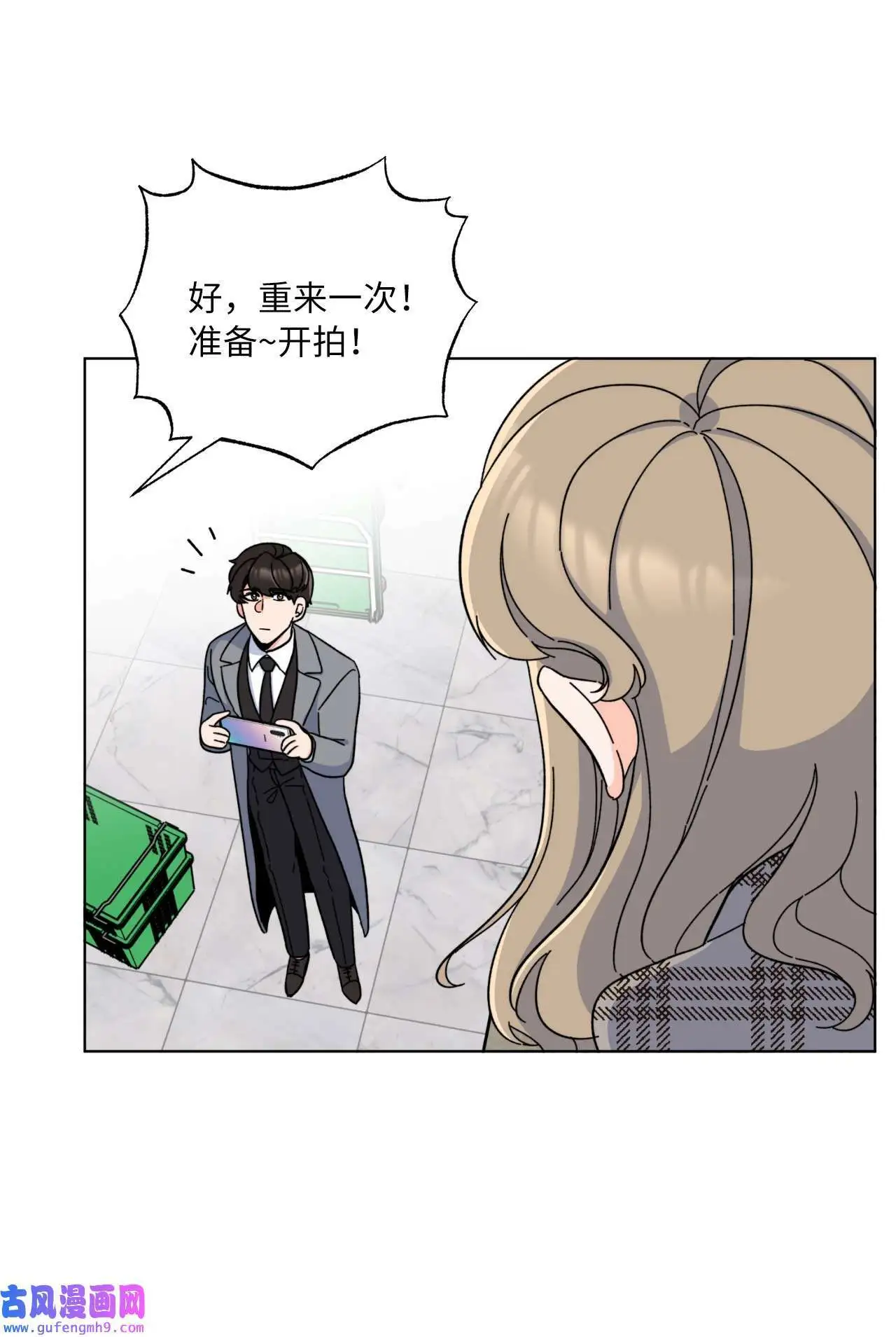 13 实力难敌潜规则（70P） 第50页