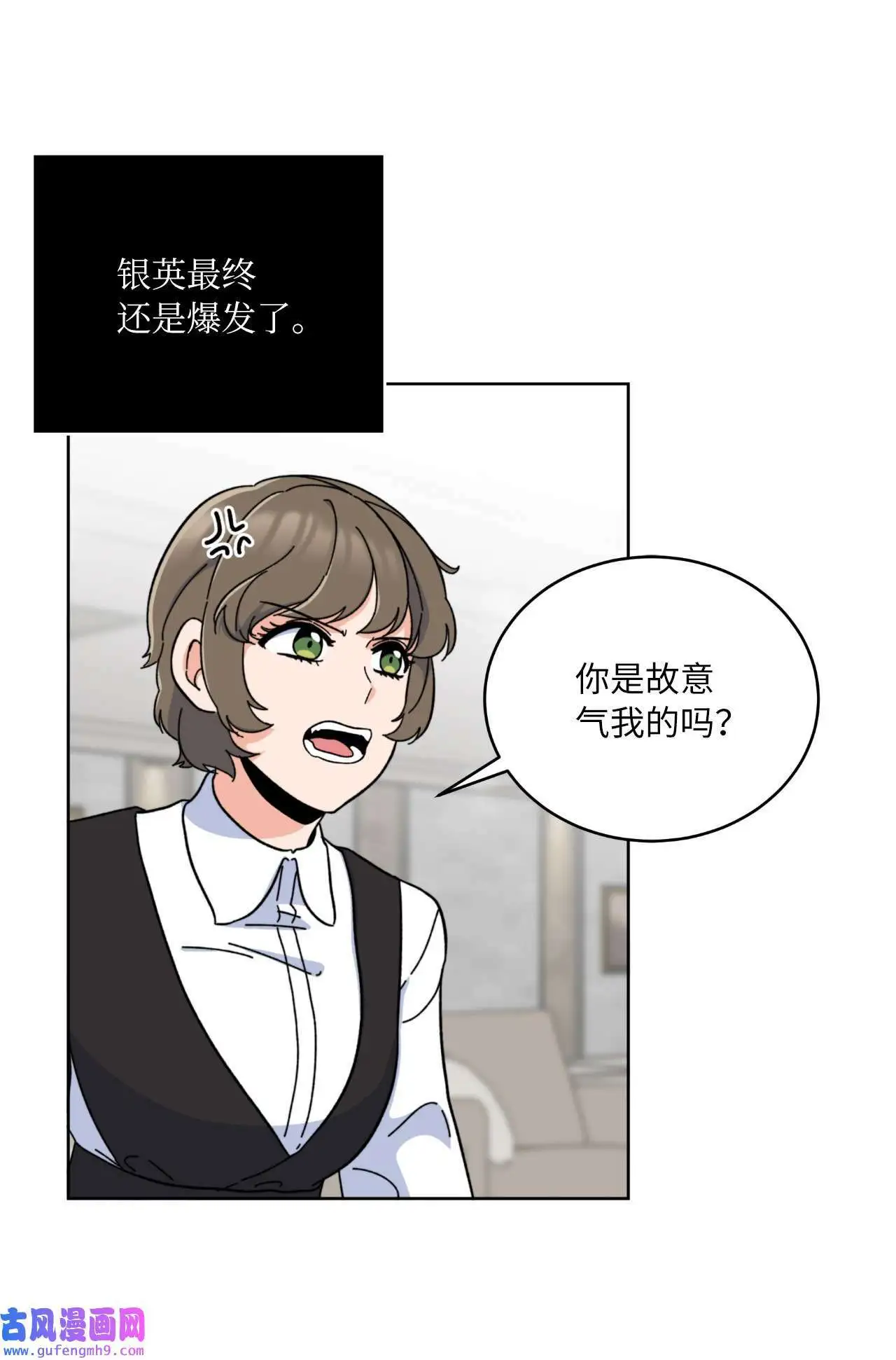 13 实力难敌潜规则（70P） 第55页