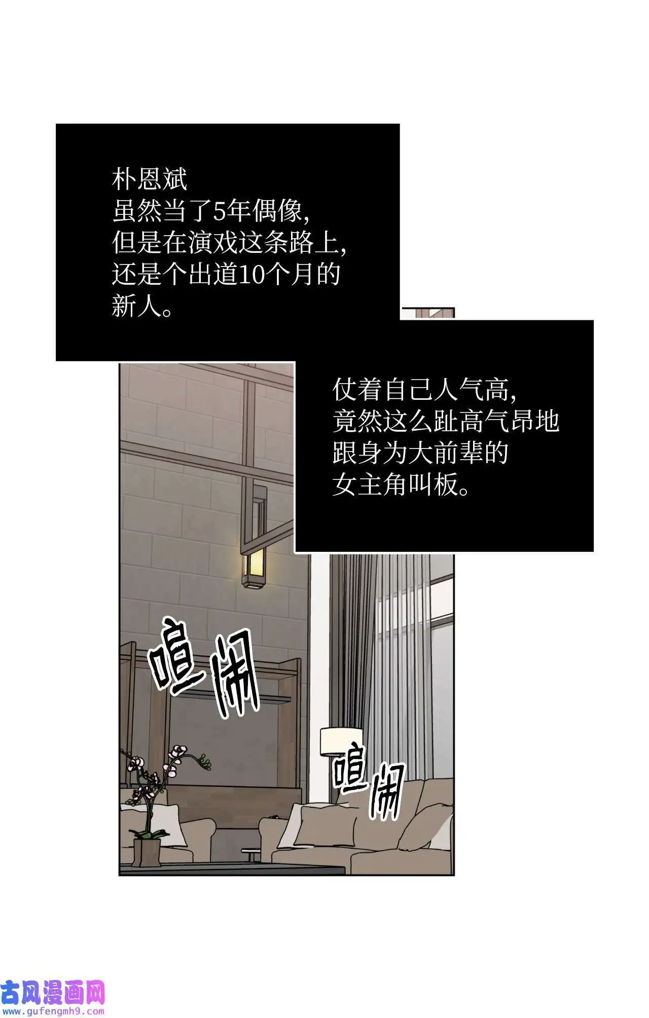13 实力难敌潜规则（70P） 第57页