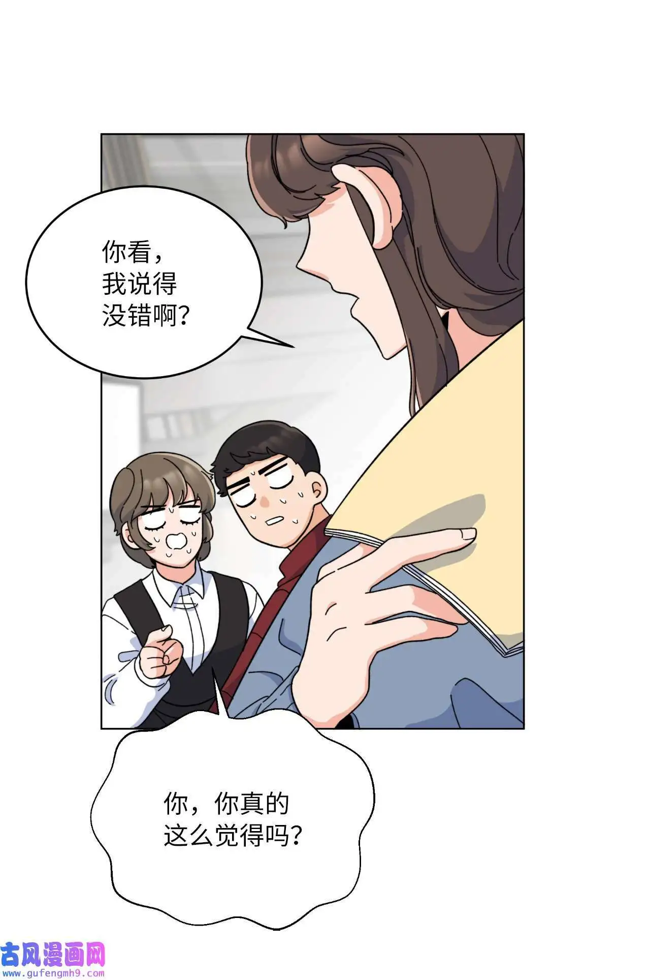 13 实力难敌潜规则（70P） 第60页