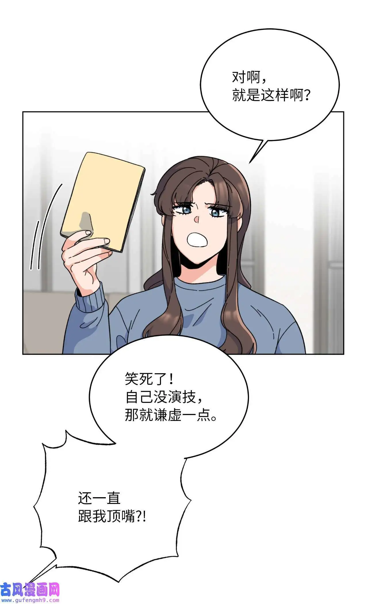 13 实力难敌潜规则（70P） 第61页