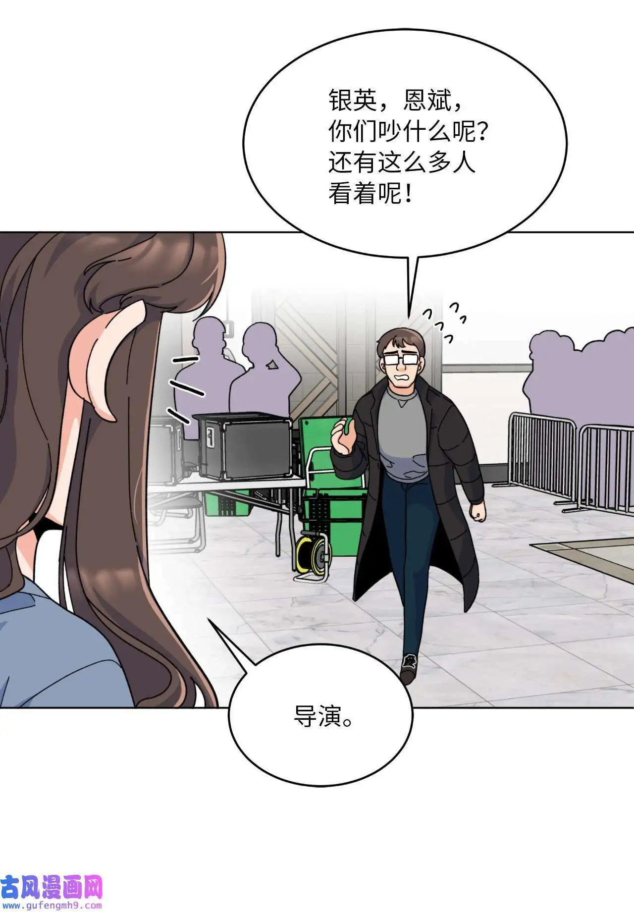 13 实力难敌潜规则（70P） 第62页