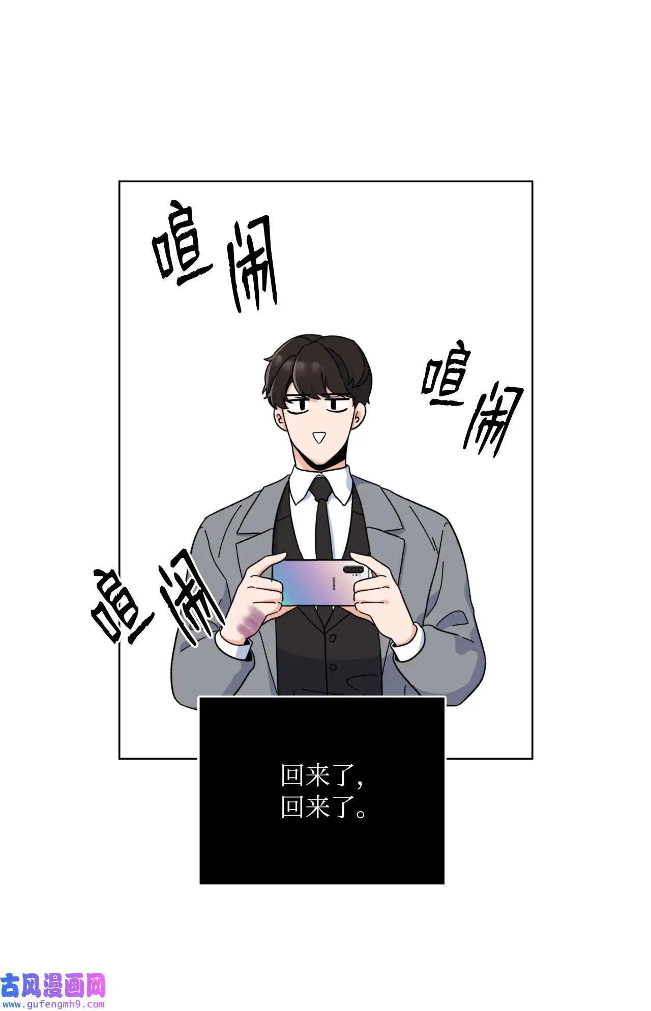 13 实力难敌潜规则（70P） 第65页
