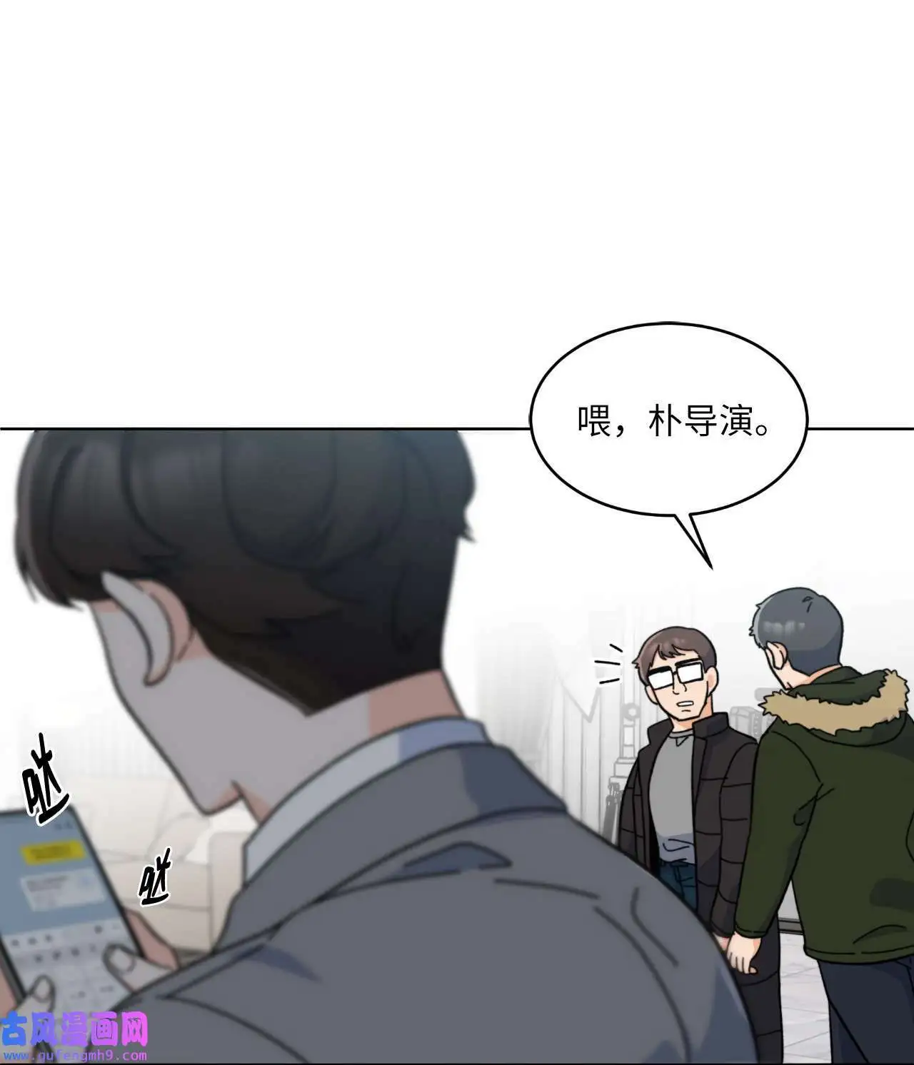 13 实力难敌潜规则（70P） 第67页