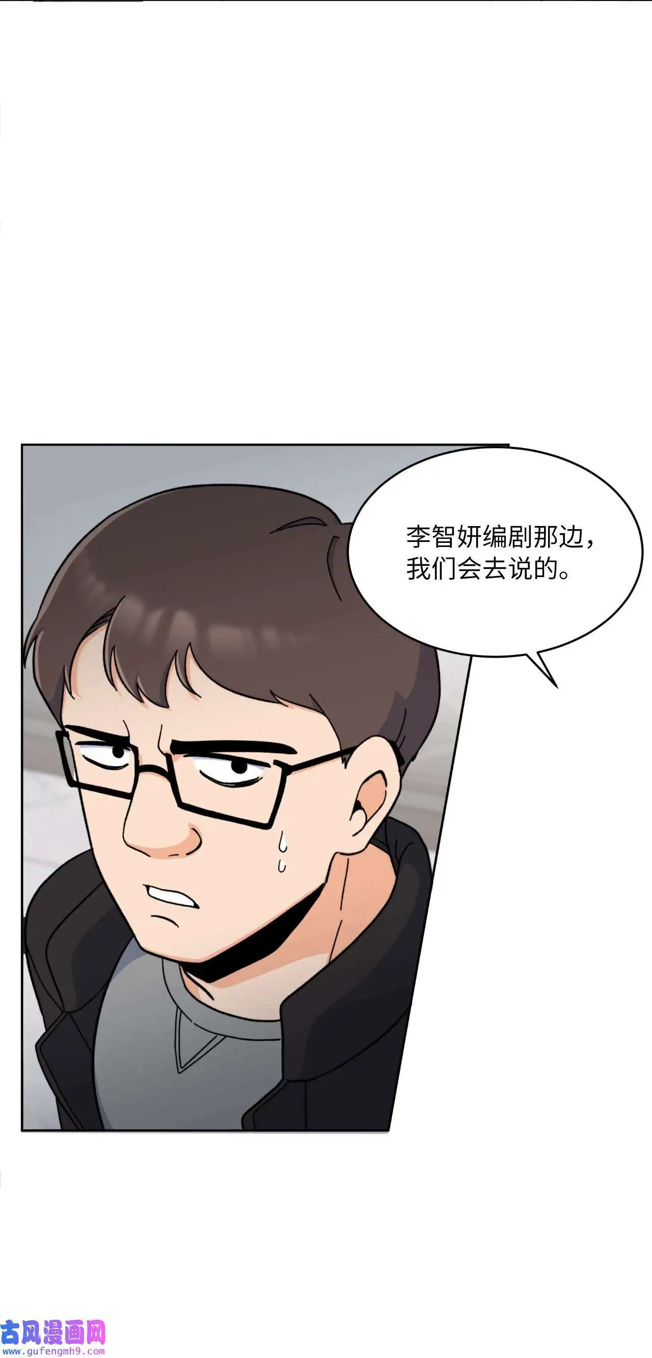 13 实力难敌潜规则（70P） 第68页