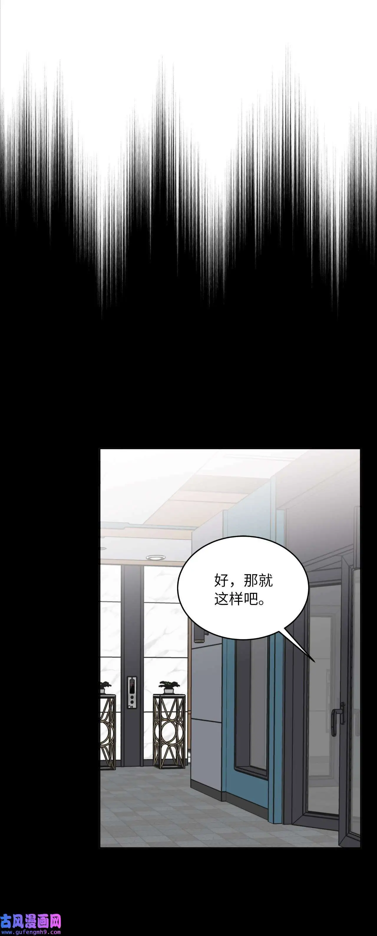 12 片场风波开场了（70P） 第5页