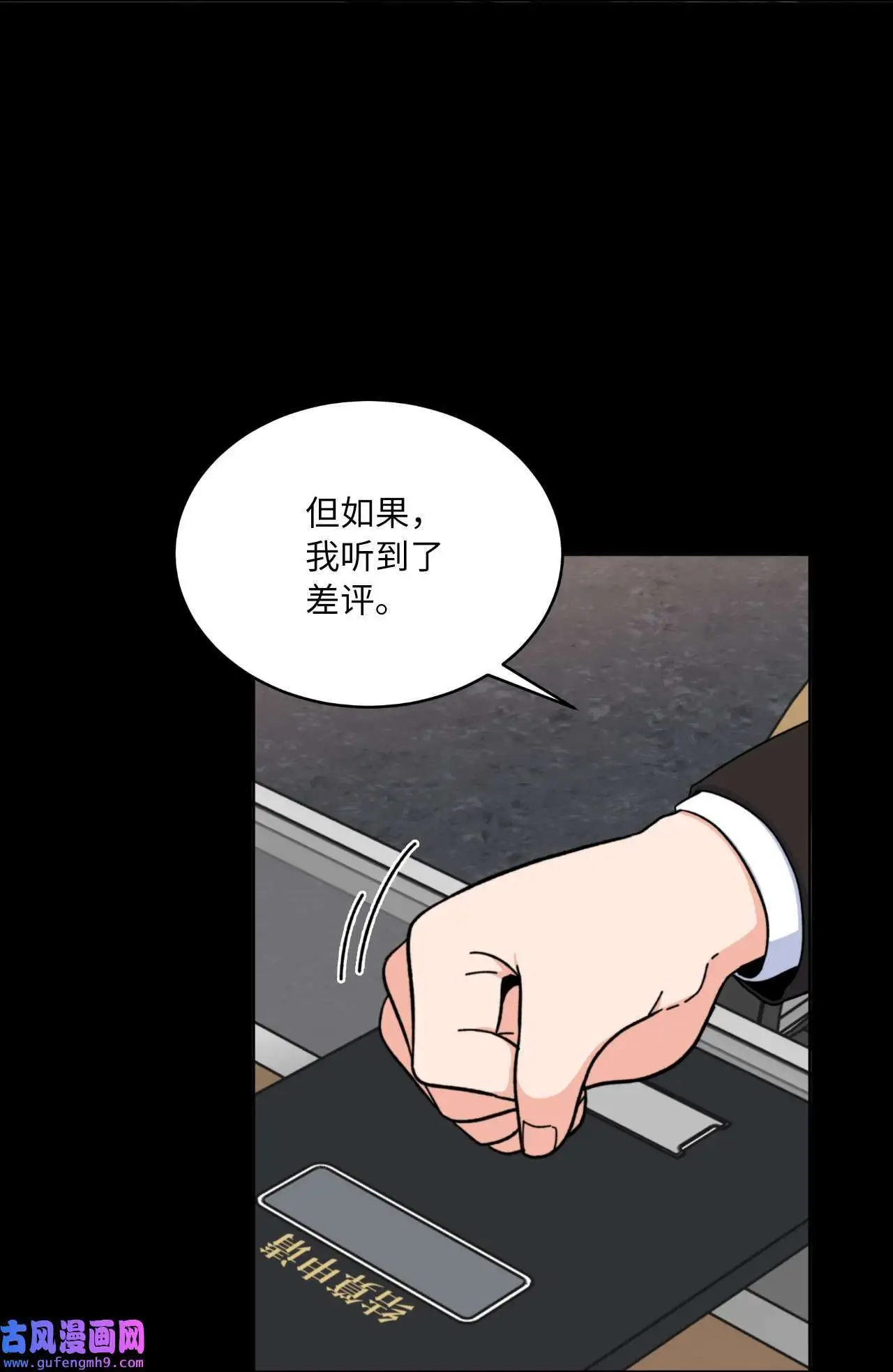 12 片场风波开场了（70P） 第7页