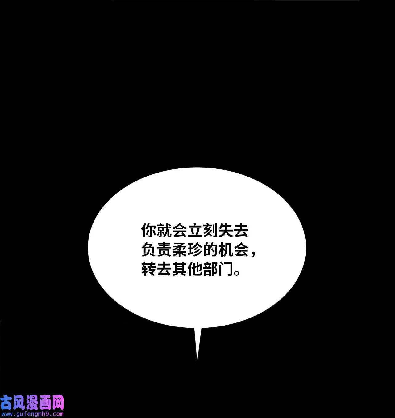 12 片场风波开场了（70P） 第8页