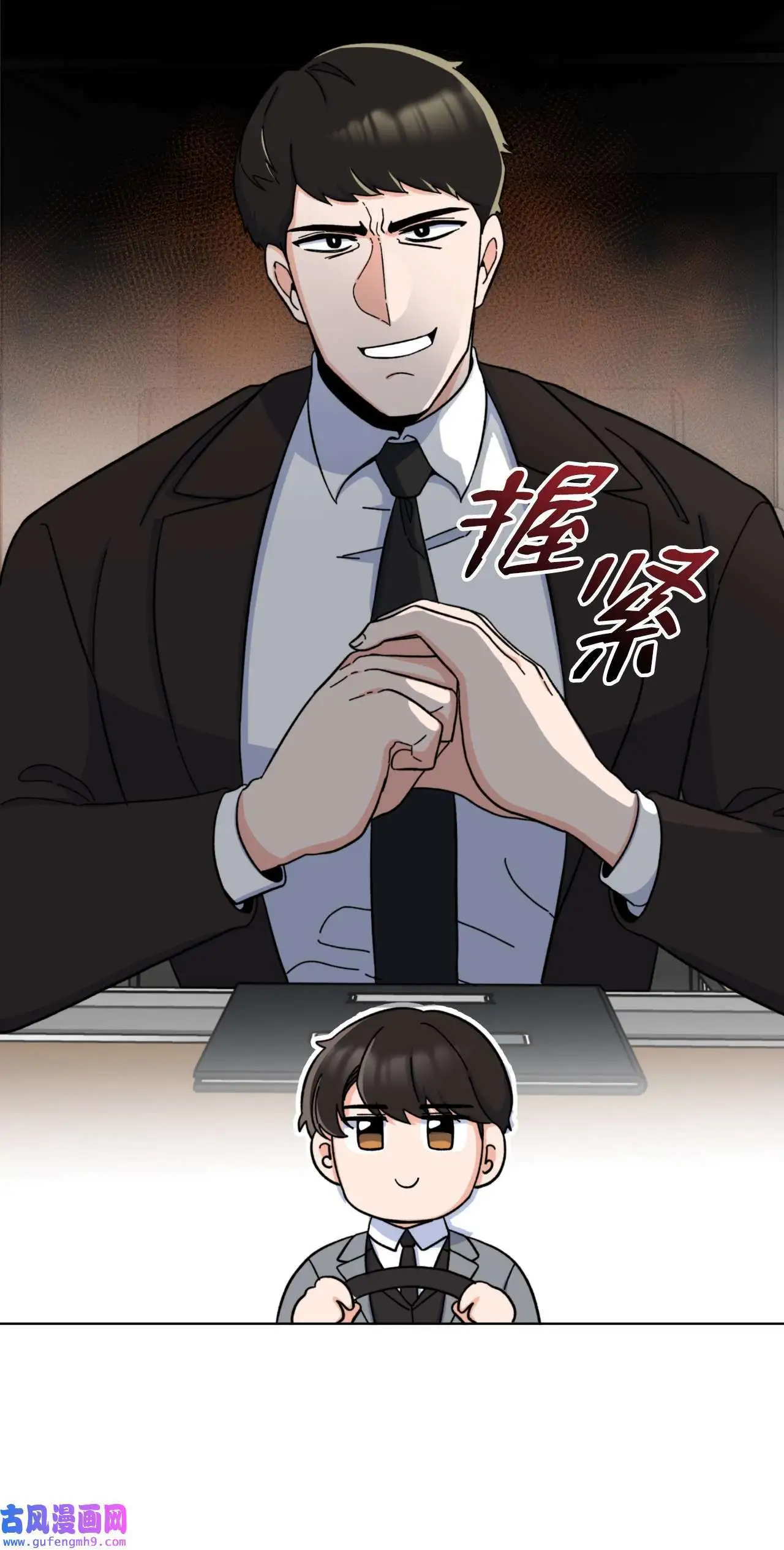12 片场风波开场了（70P） 第9页