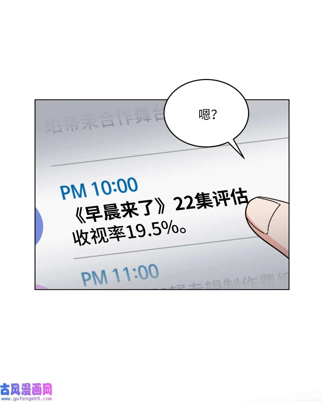 12 片场风波开场了（70P） 第16页