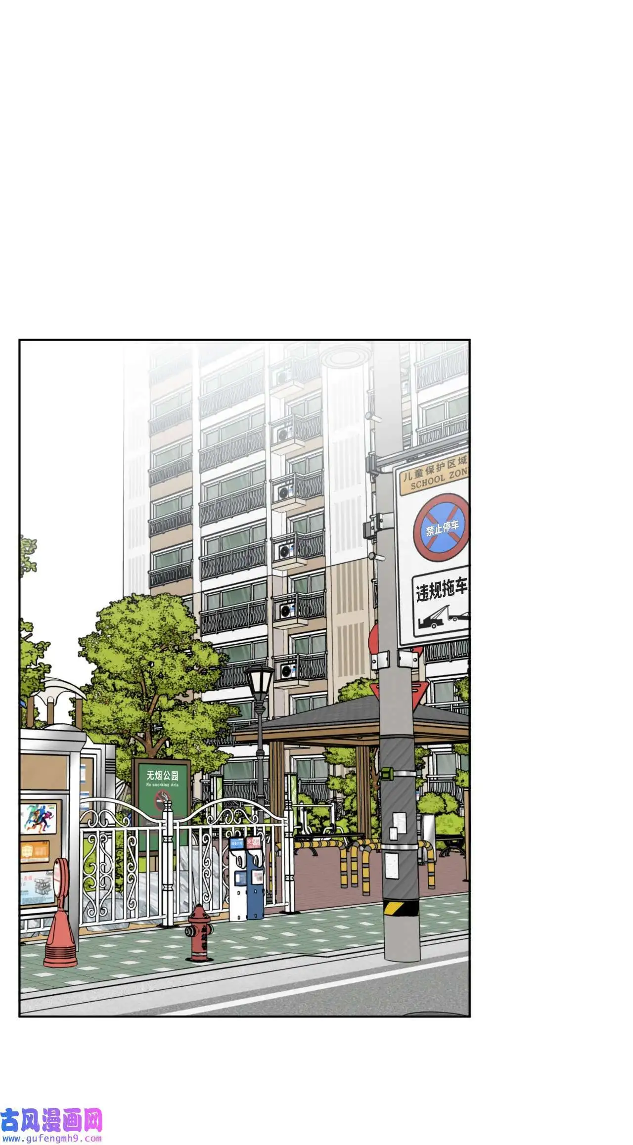 12 片场风波开场了（70P） 第19页