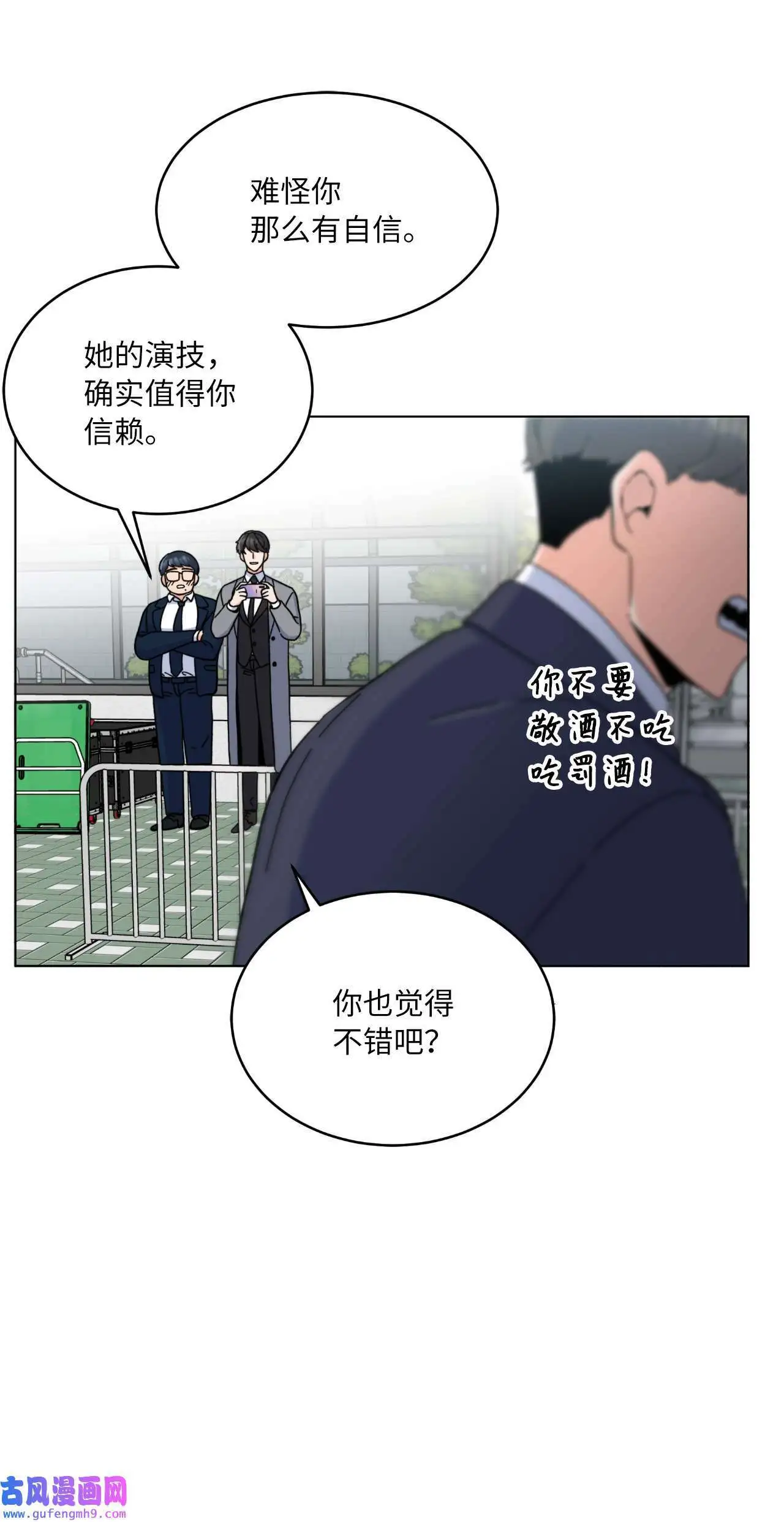 12 片场风波开场了（70P） 第21页