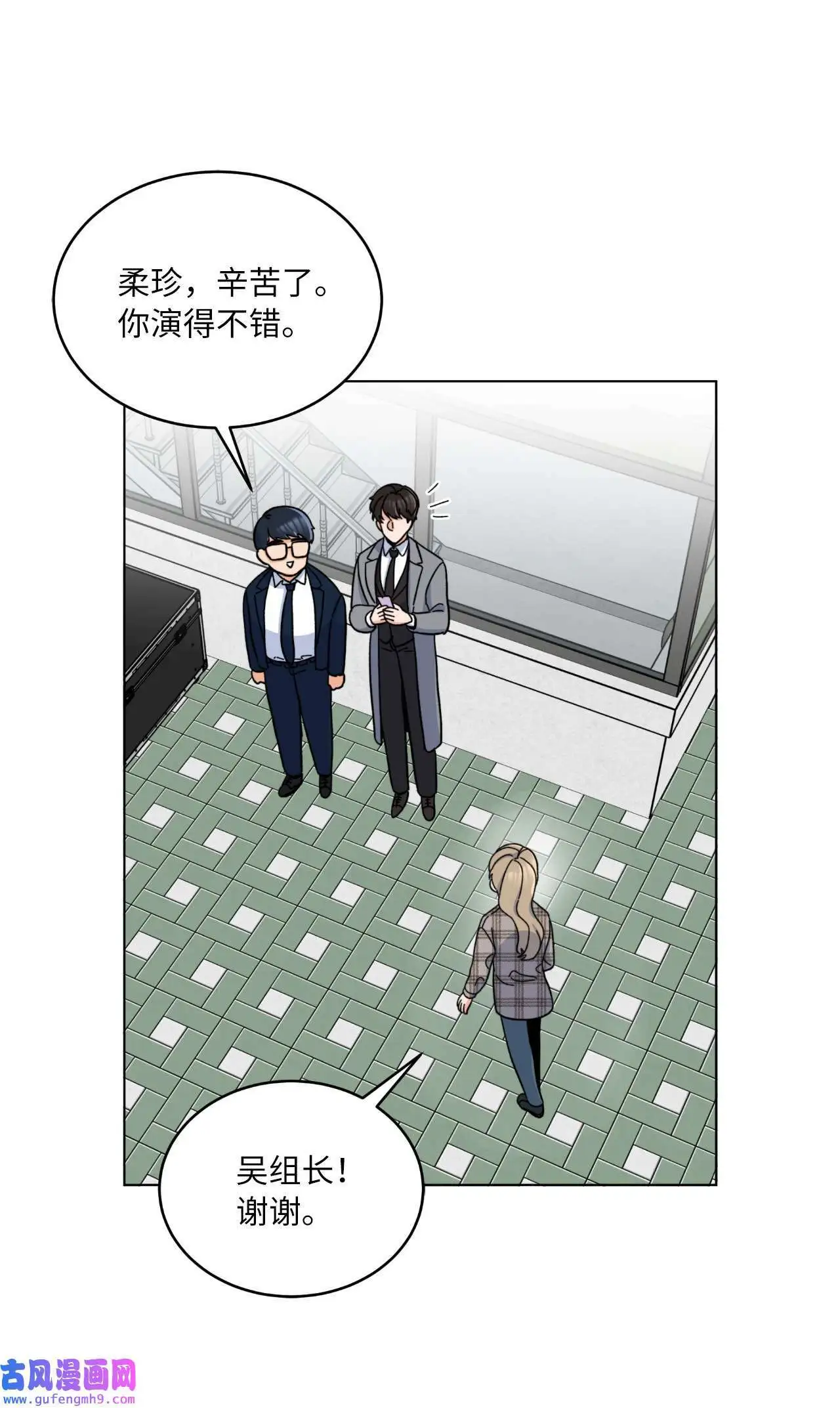 12 片场风波开场了（70P） 第28页