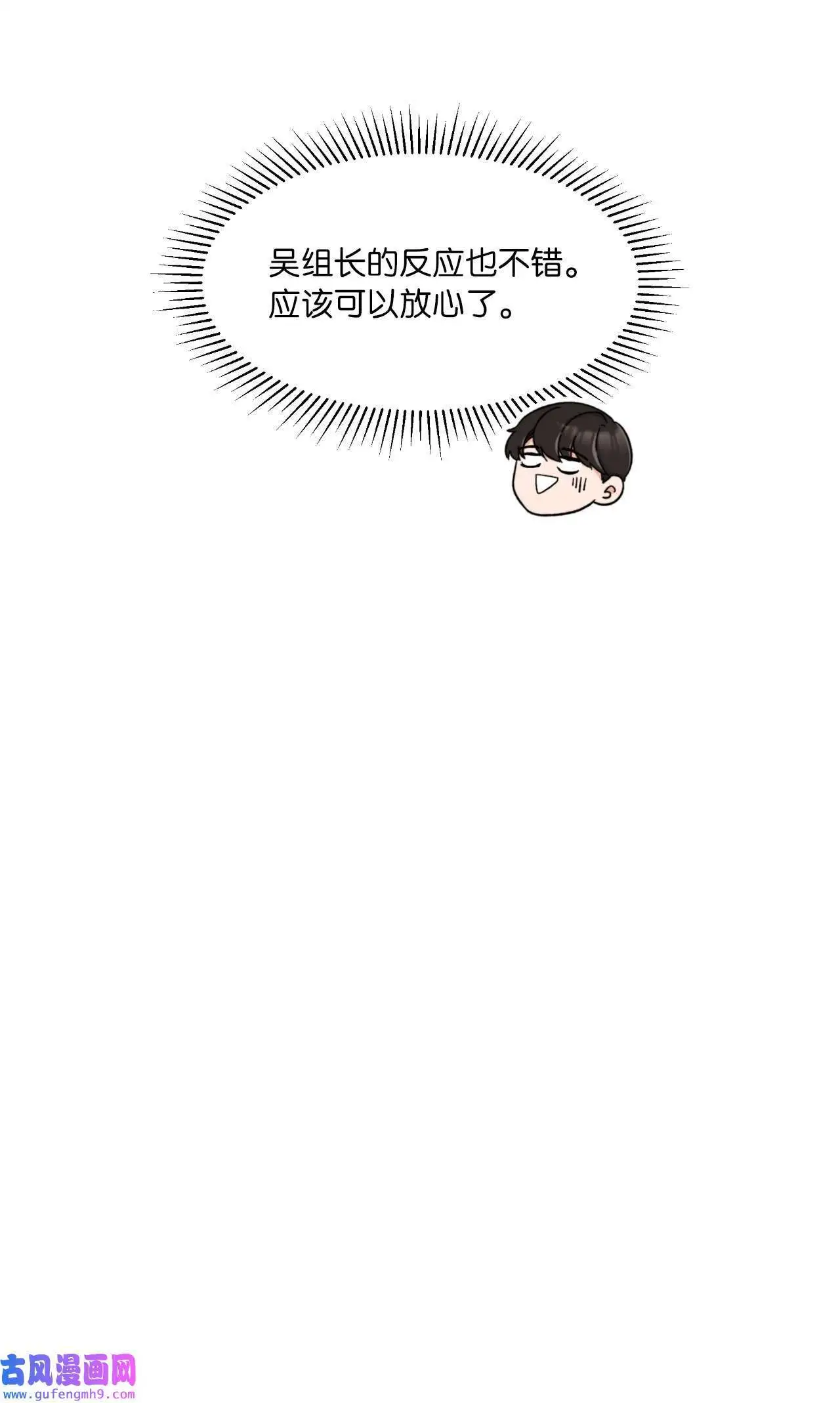 12 片场风波开场了（70P） 第33页
