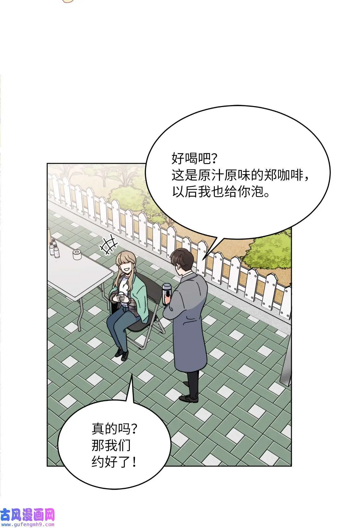 12 片场风波开场了（70P） 第36页