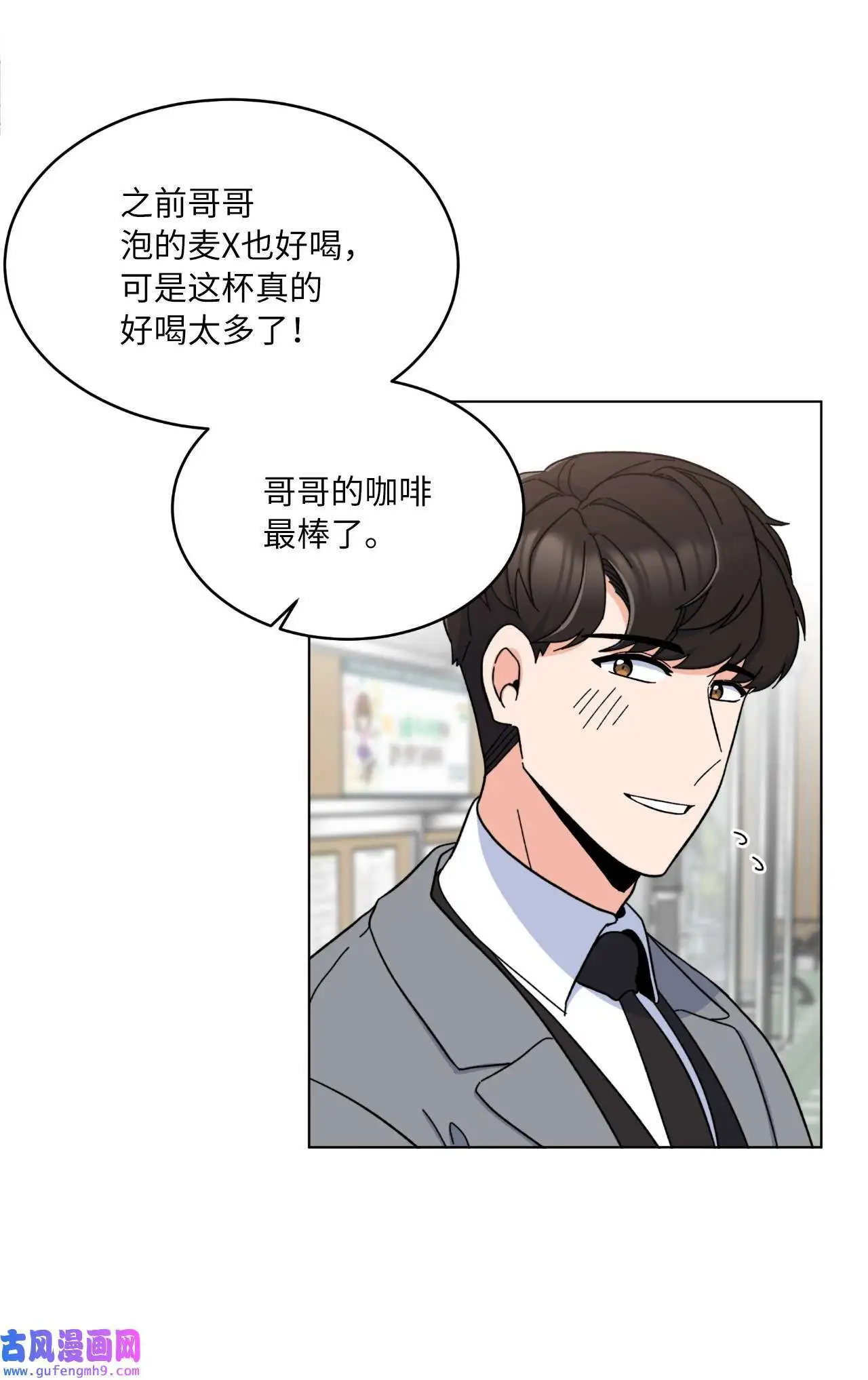 12 片场风波开场了（70P） 第37页