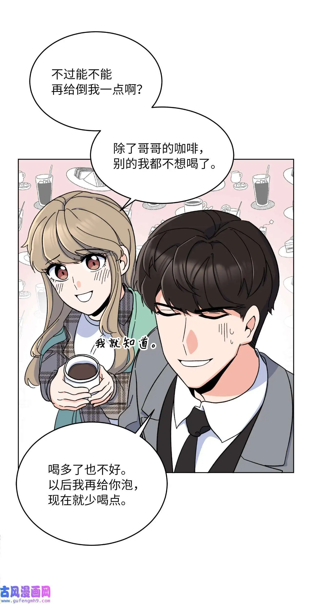 12 片场风波开场了（70P） 第38页