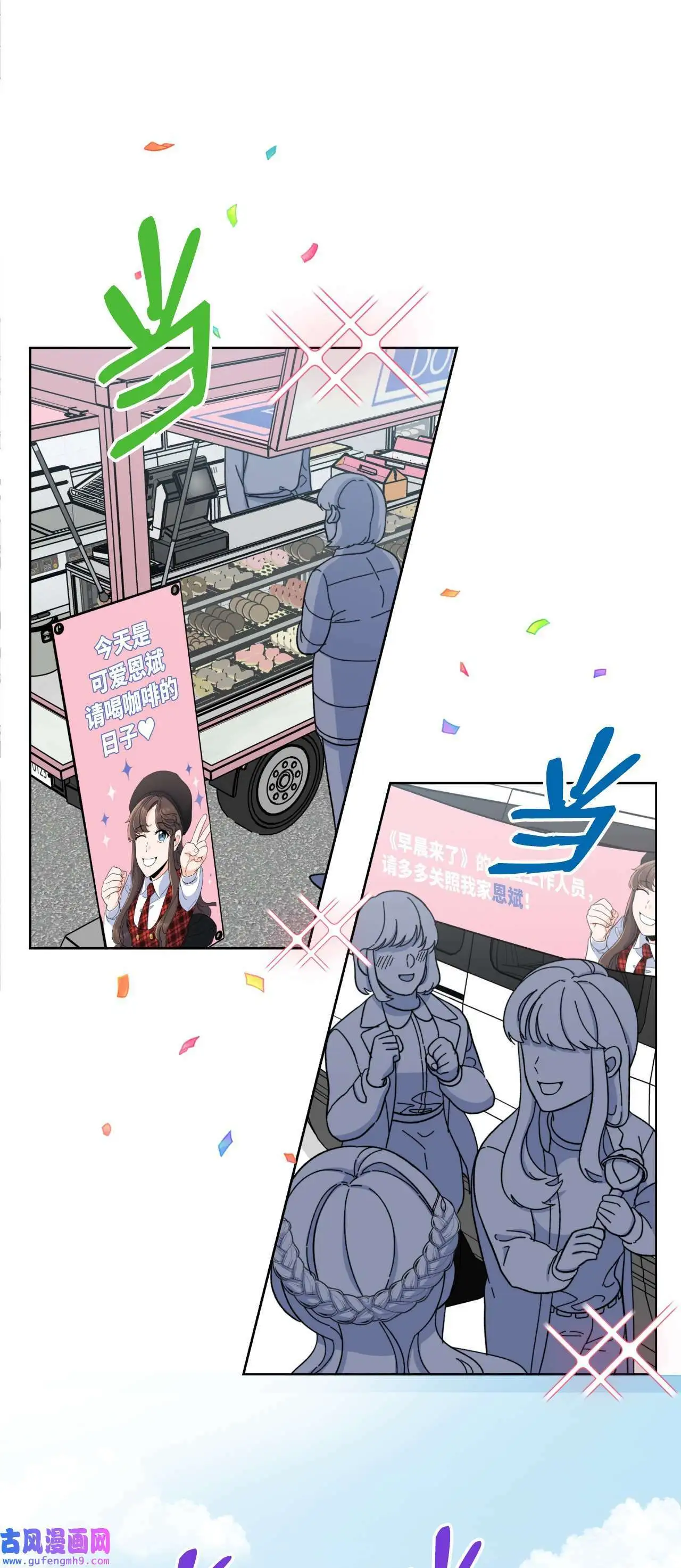12 片场风波开场了（70P） 第40页