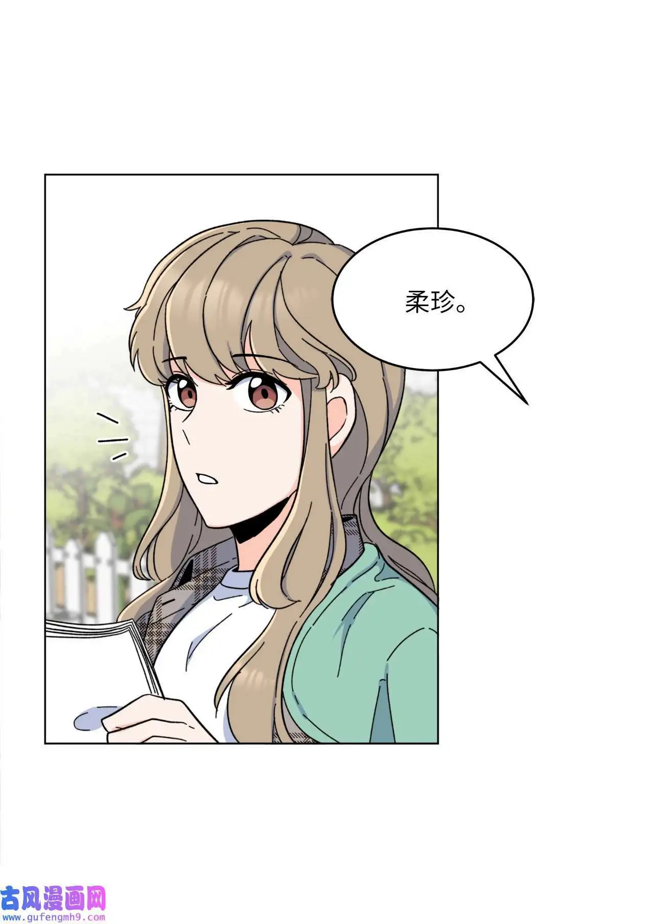 12 片场风波开场了（70P） 第48页