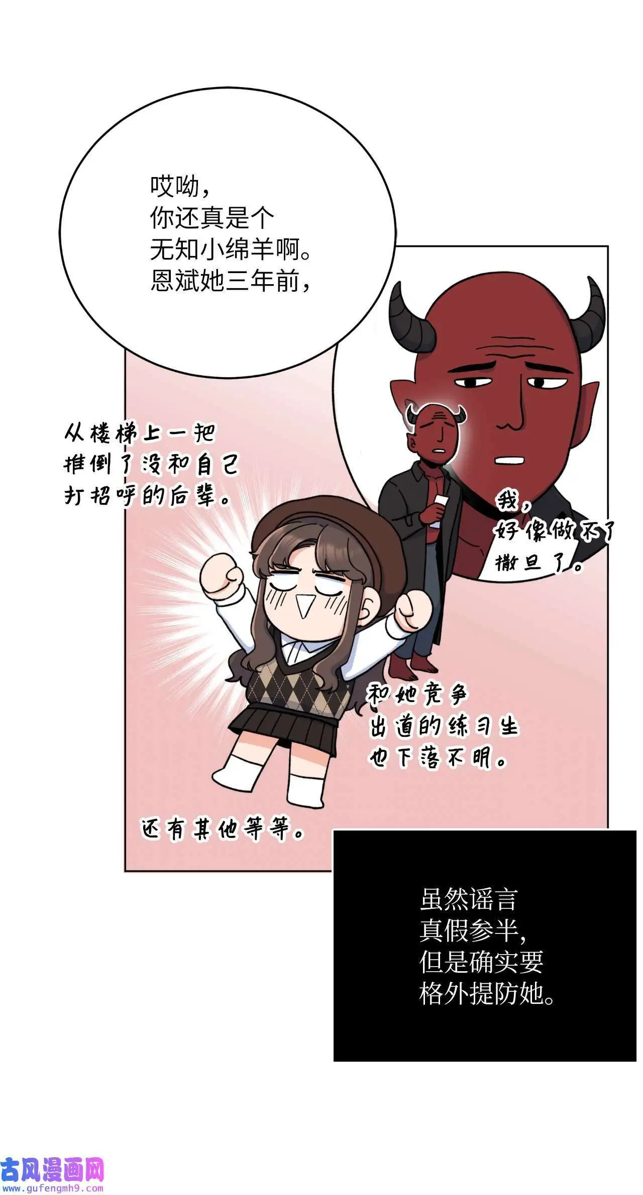 12 片场风波开场了（70P） 第50页