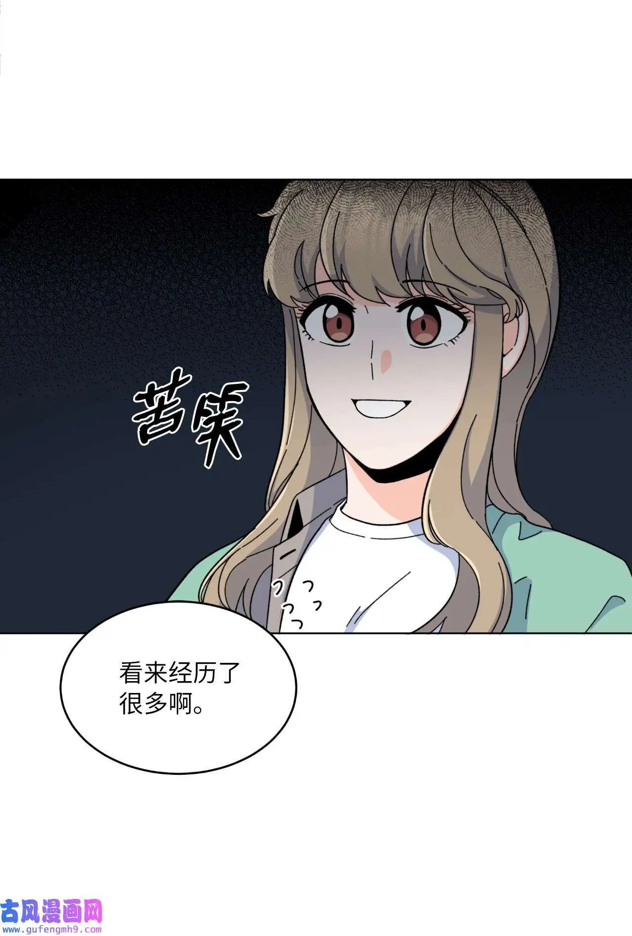12 片场风波开场了（70P） 第52页