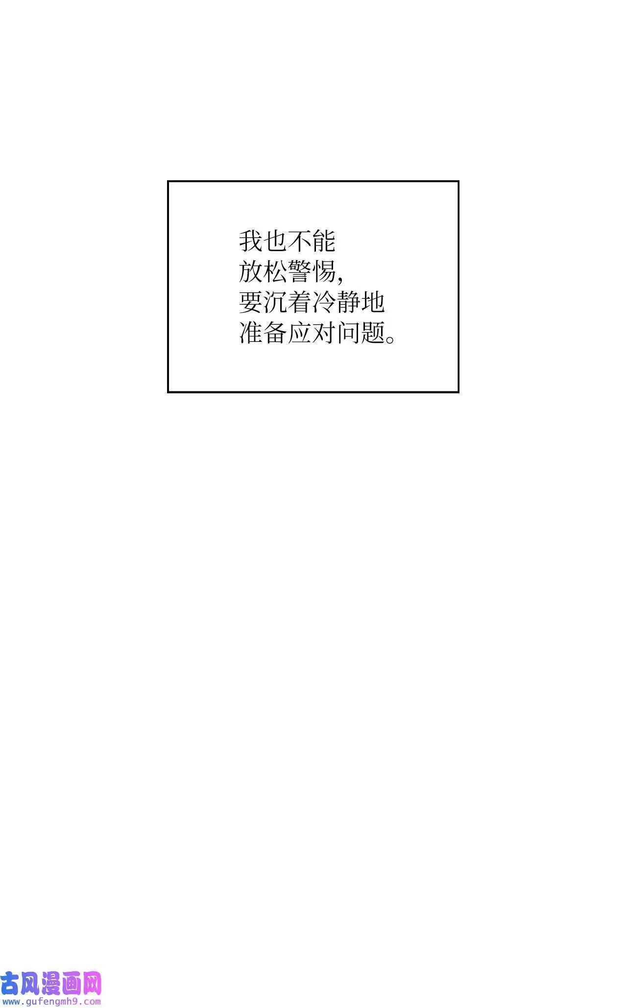 12 片场风波开场了（70P） 第56页