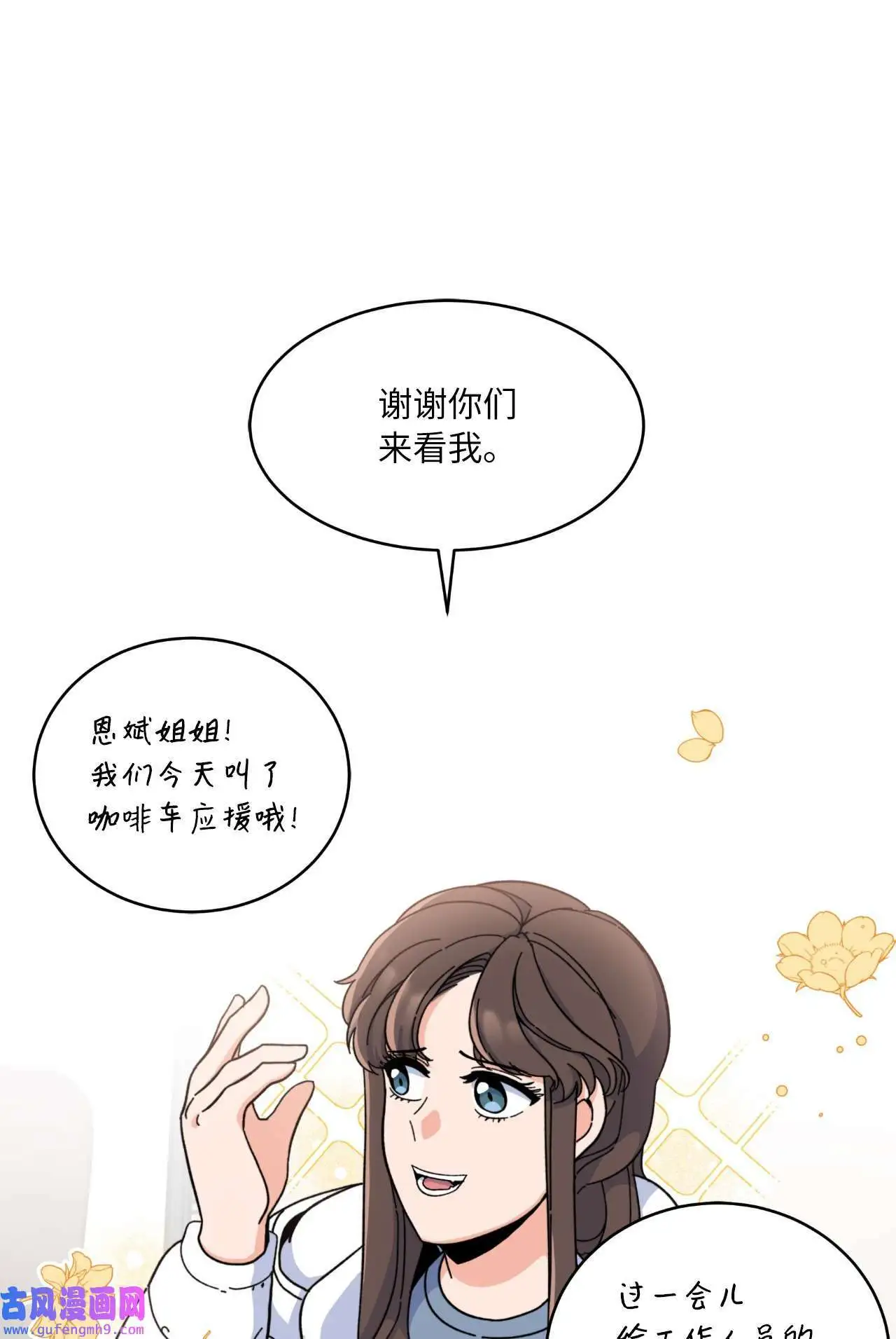 12 片场风波开场了（70P） 第60页