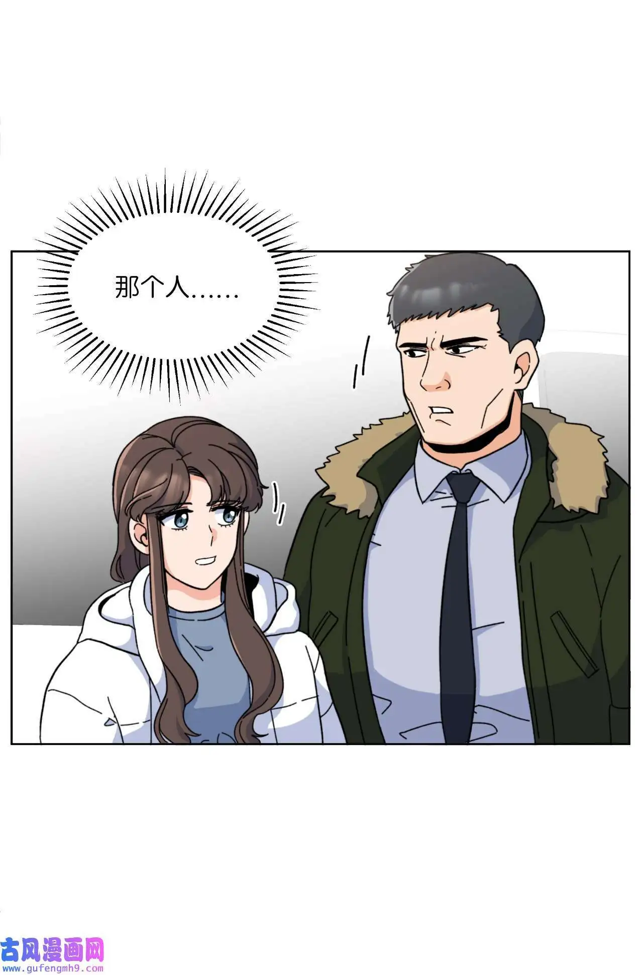 12 片场风波开场了（70P） 第63页