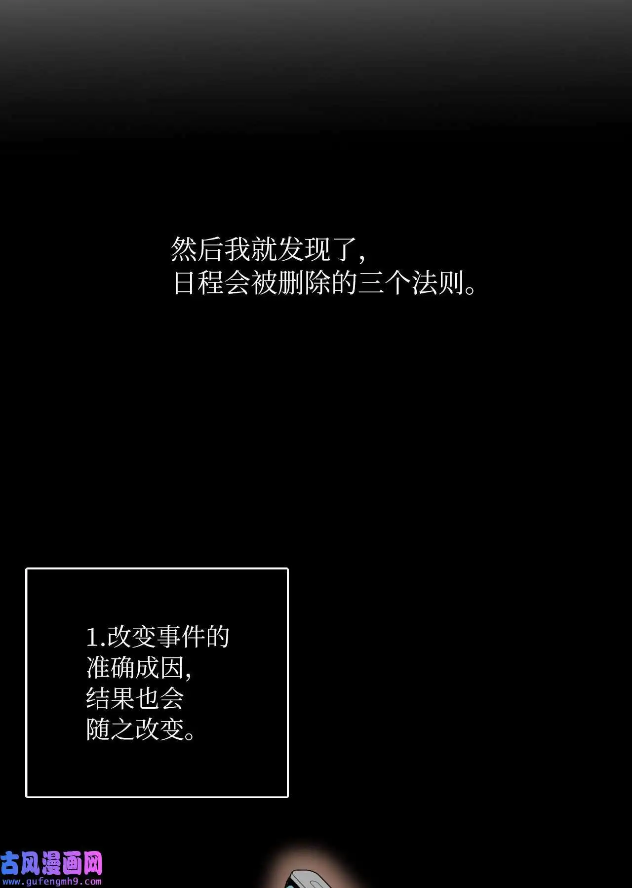 11 一己之力怼组长（77P） 第4页