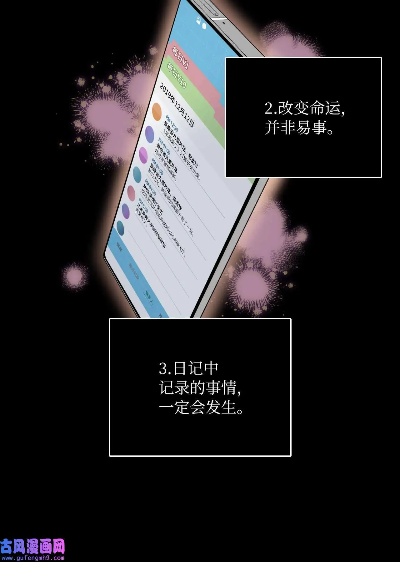 11 一己之力怼组长（77P） 第5页