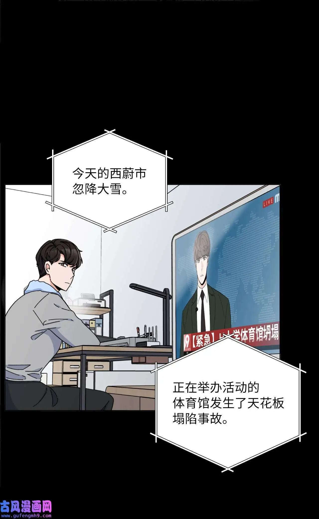 11 一己之力怼组长（77P） 第8页