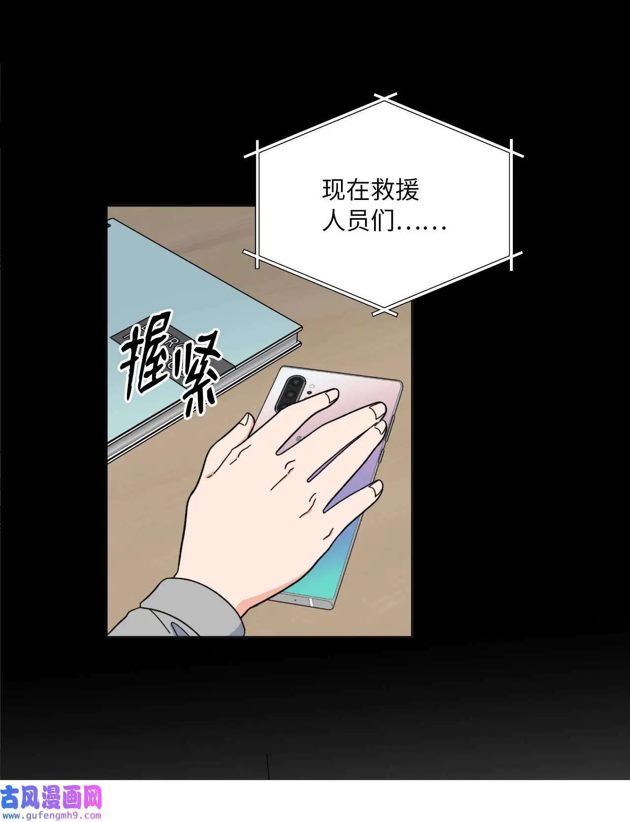 11 一己之力怼组长（77P） 第9页