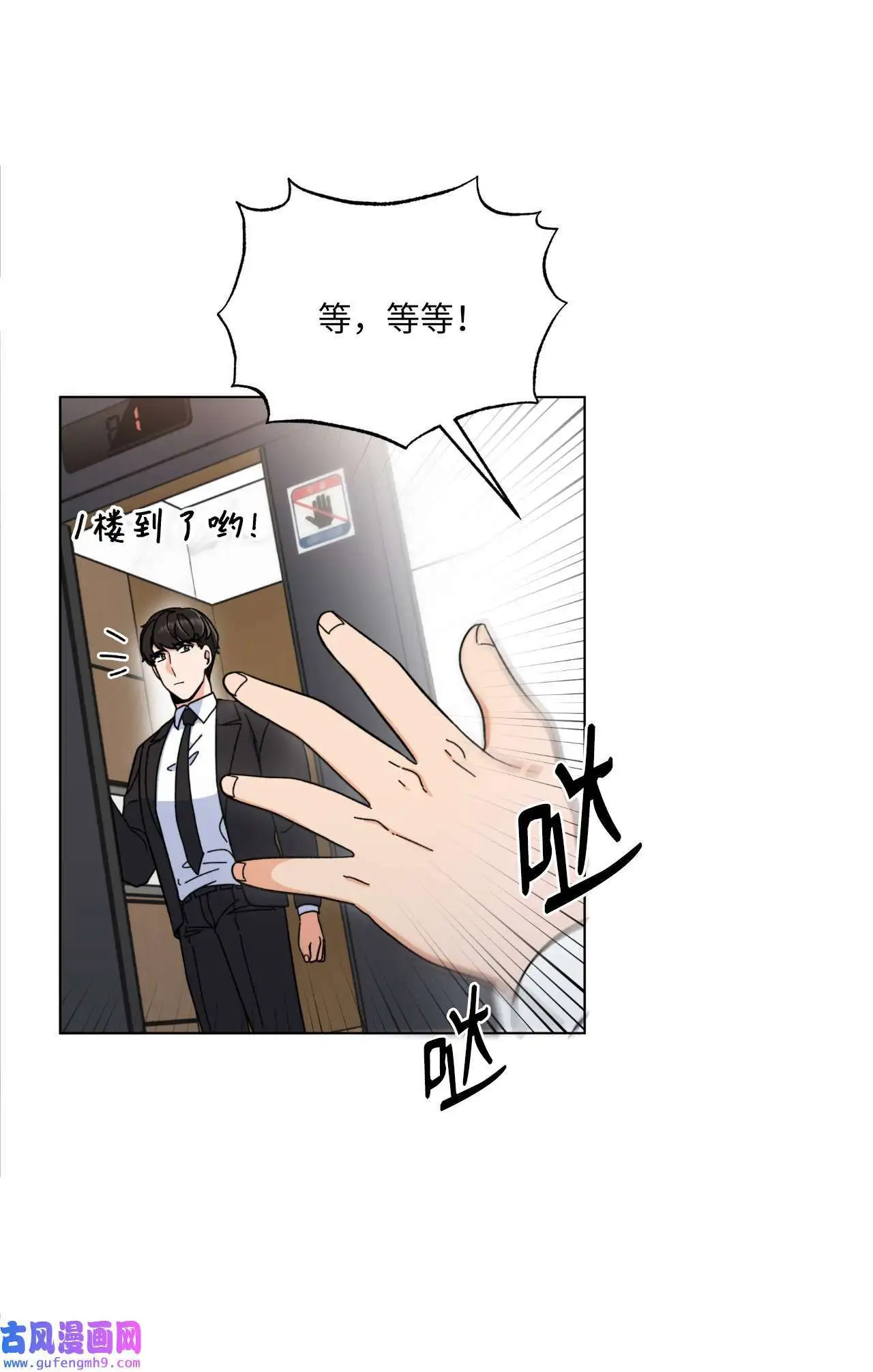 11 一己之力怼组长（77P） 第12页