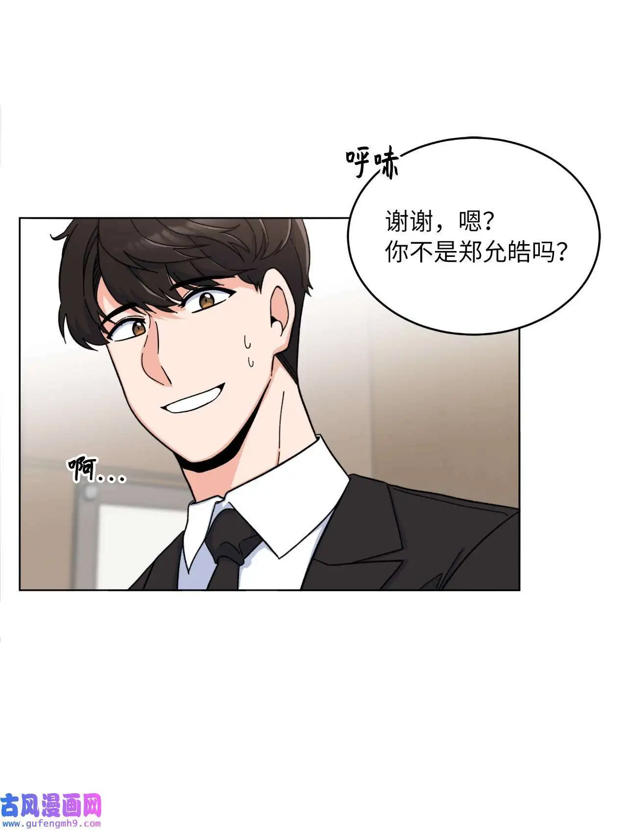 11 一己之力怼组长（77P） 第14页