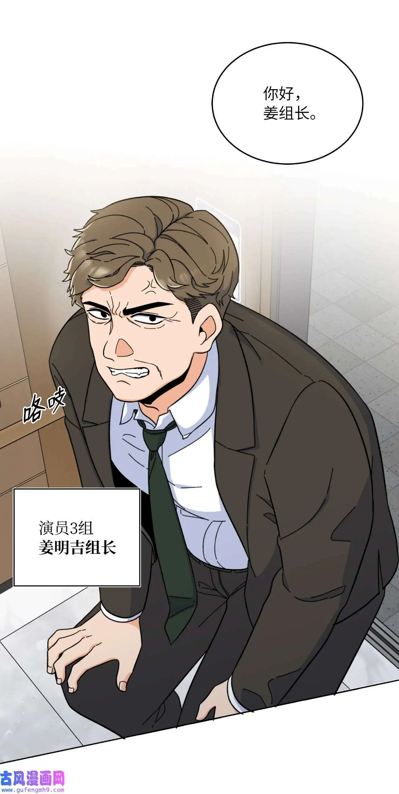 11 一己之力怼组长（77P） 第15页