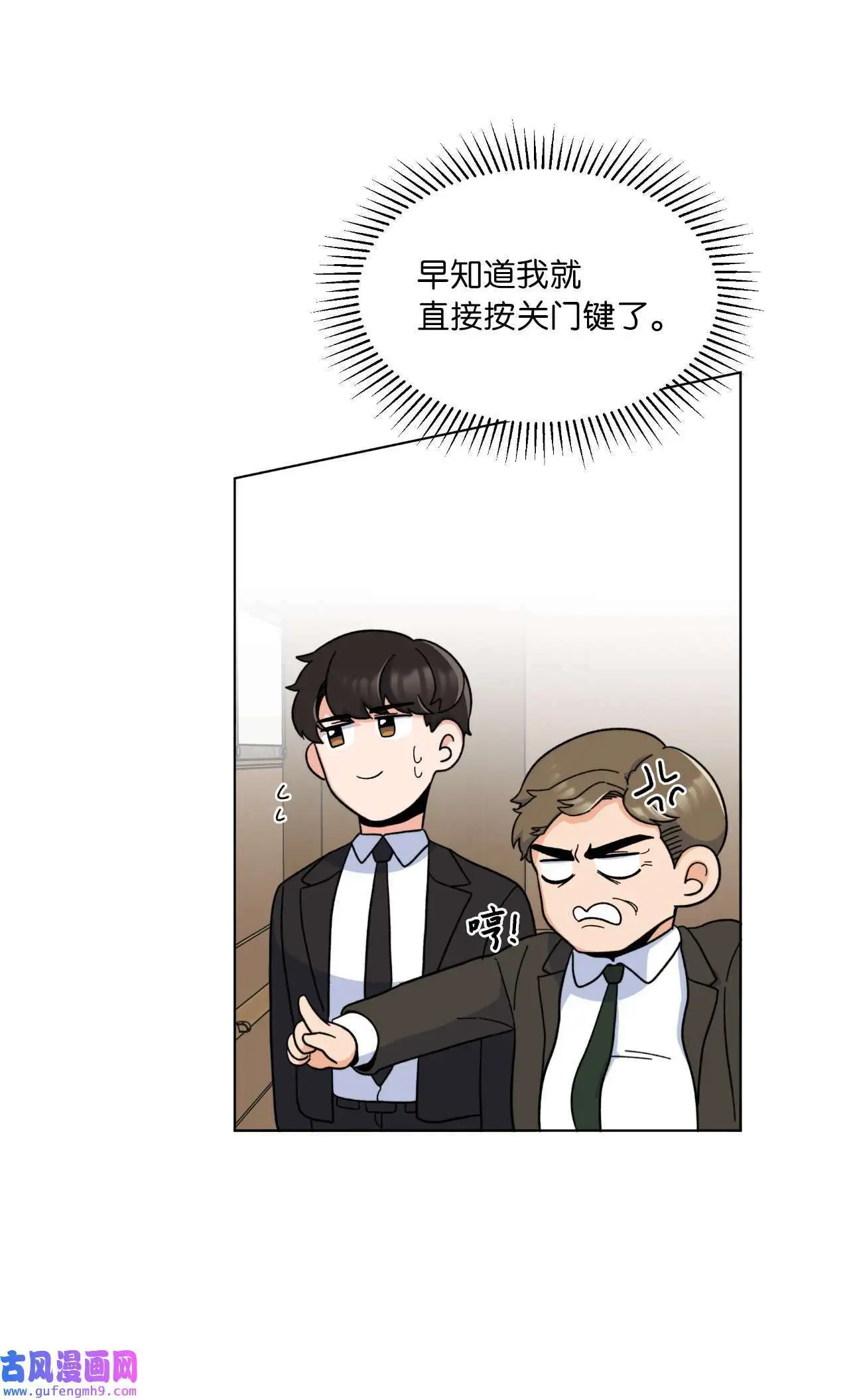 11 一己之力怼组长（77P） 第16页