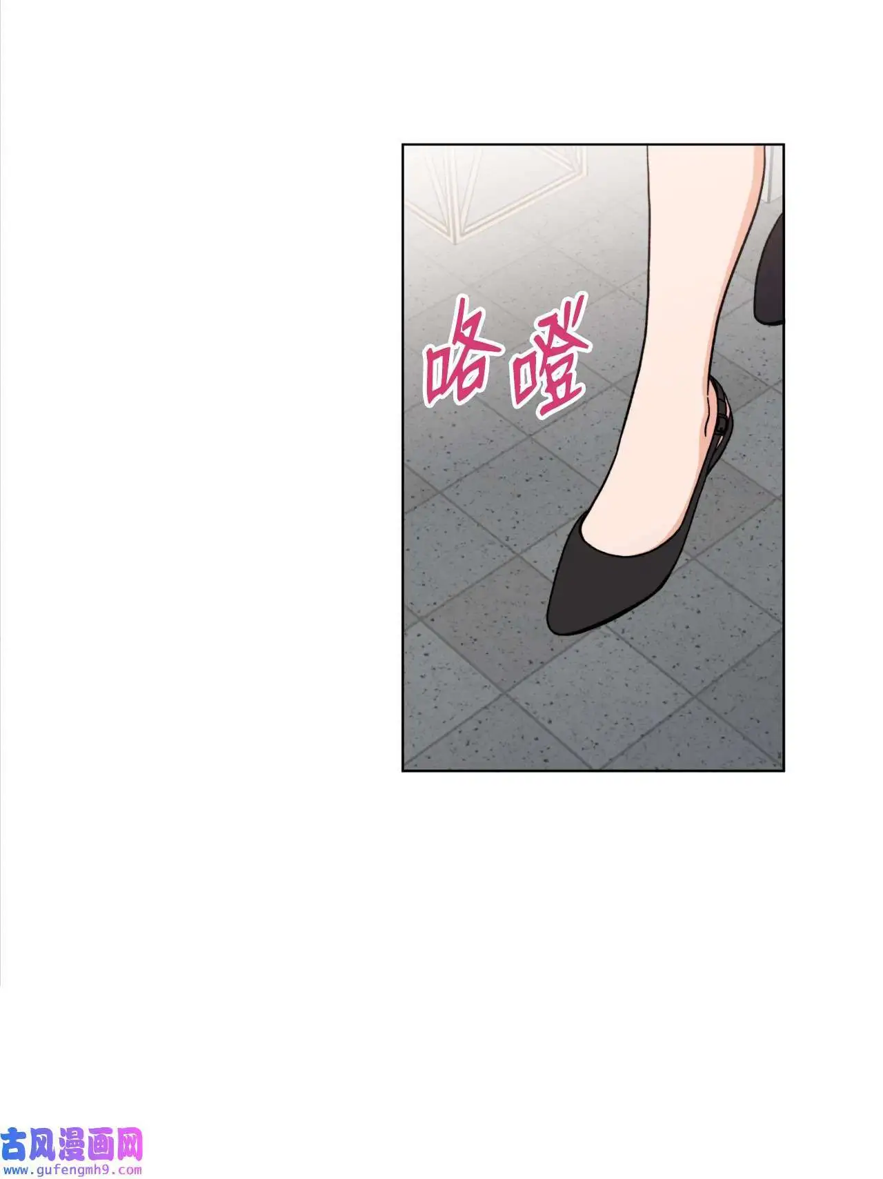 11 一己之力怼组长（77P） 第18页
