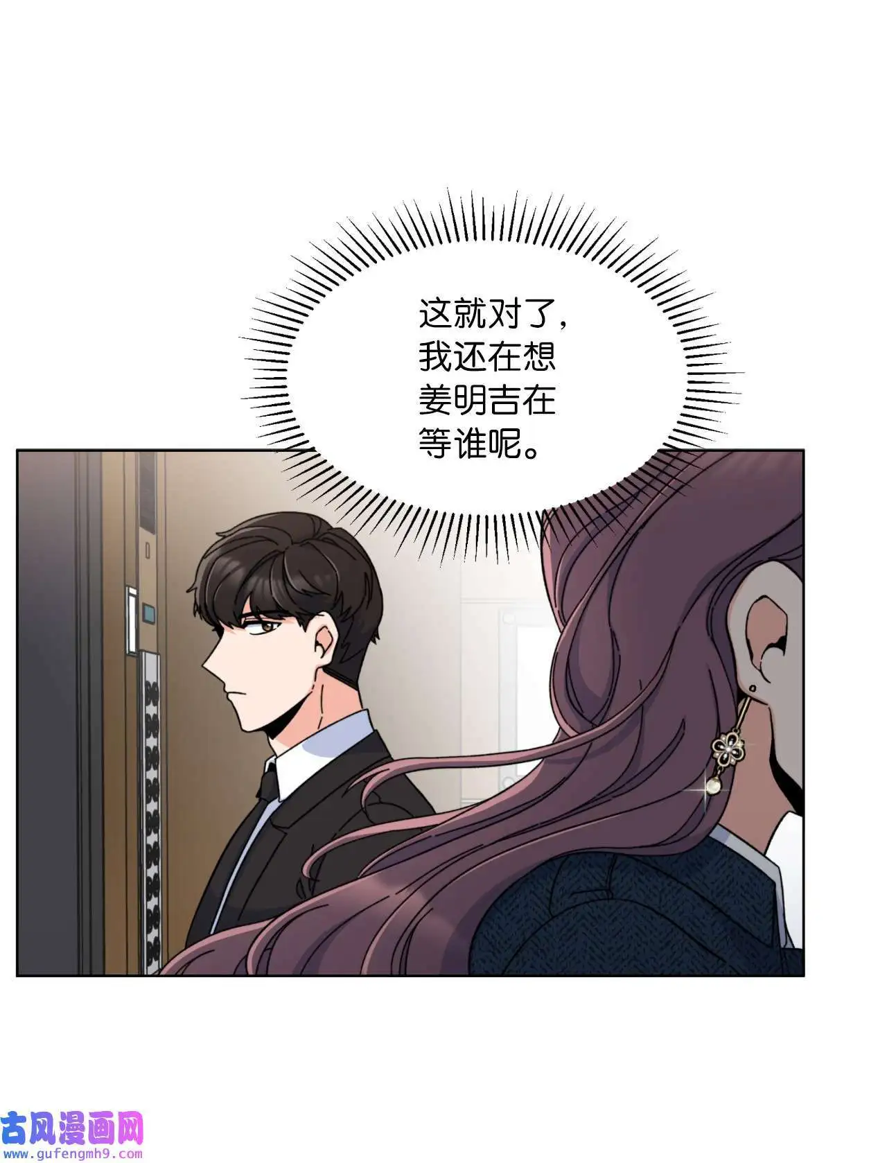 11 一己之力怼组长（77P） 第20页