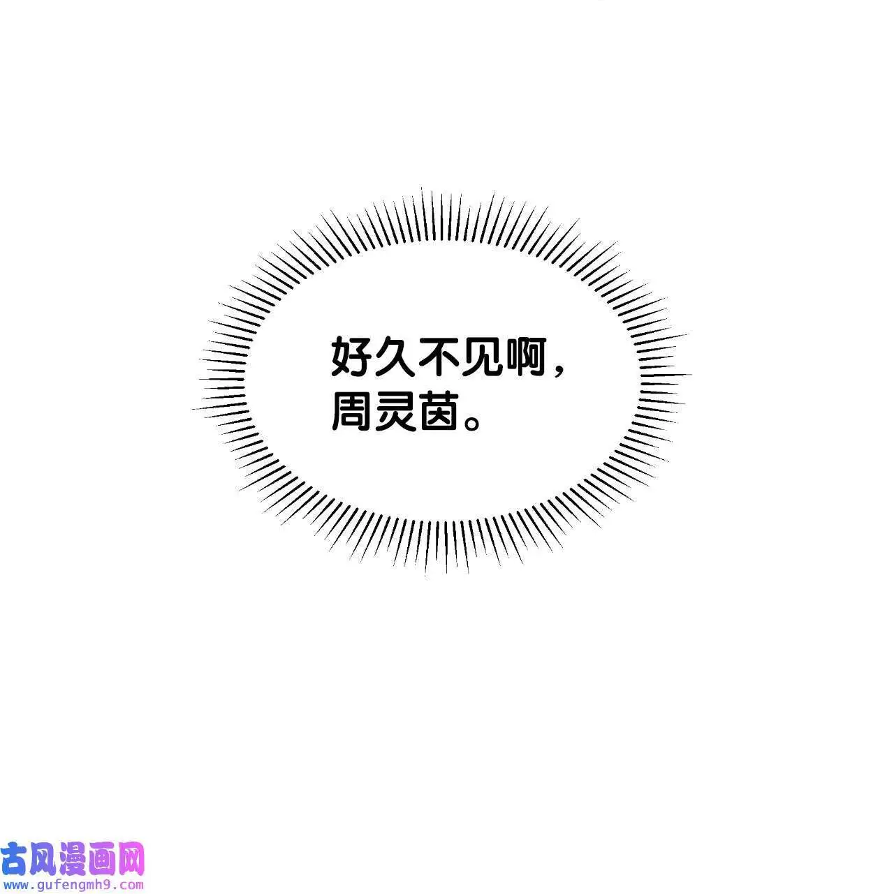 11 一己之力怼组长（77P） 第22页