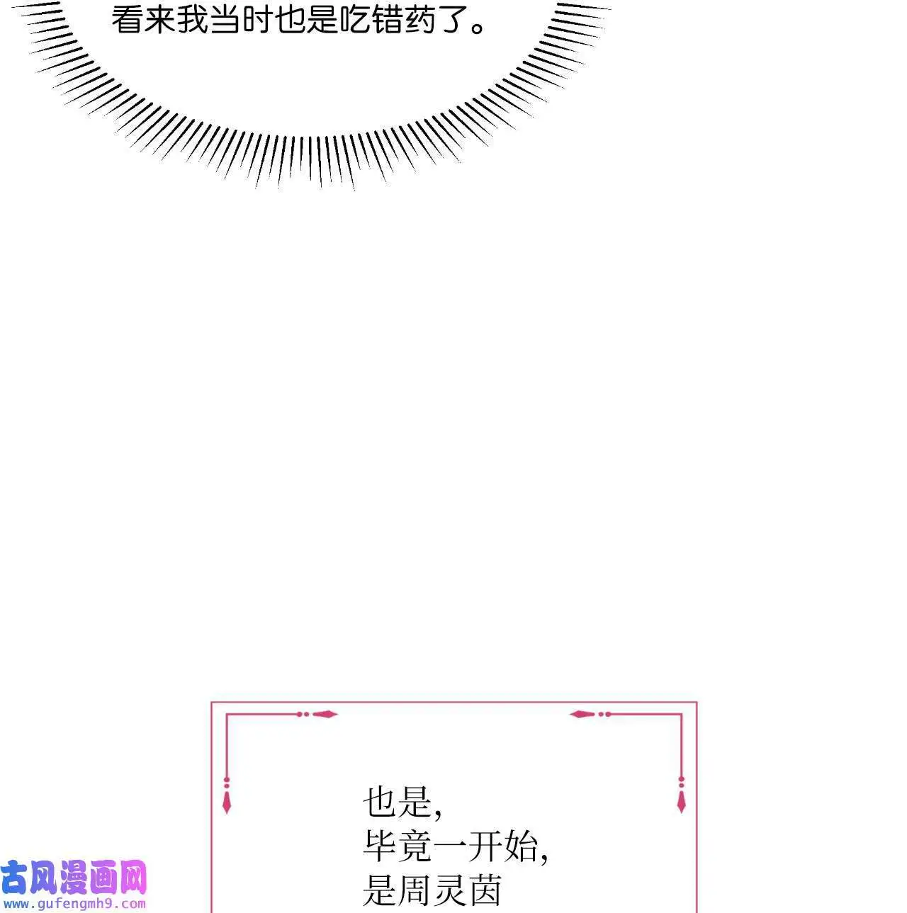 11 一己之力怼组长（77P） 第33页