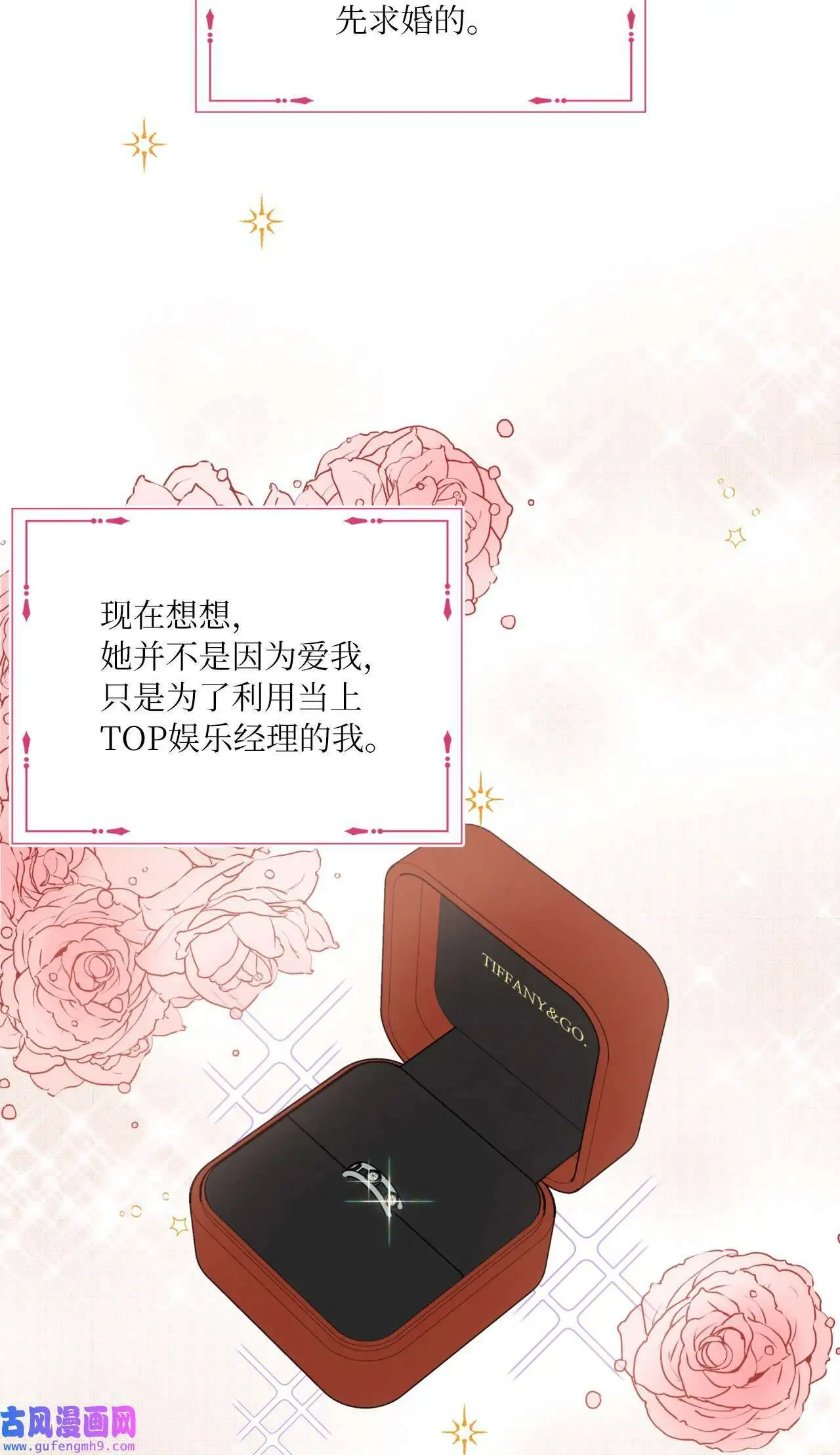 11 一己之力怼组长（77P） 第34页
