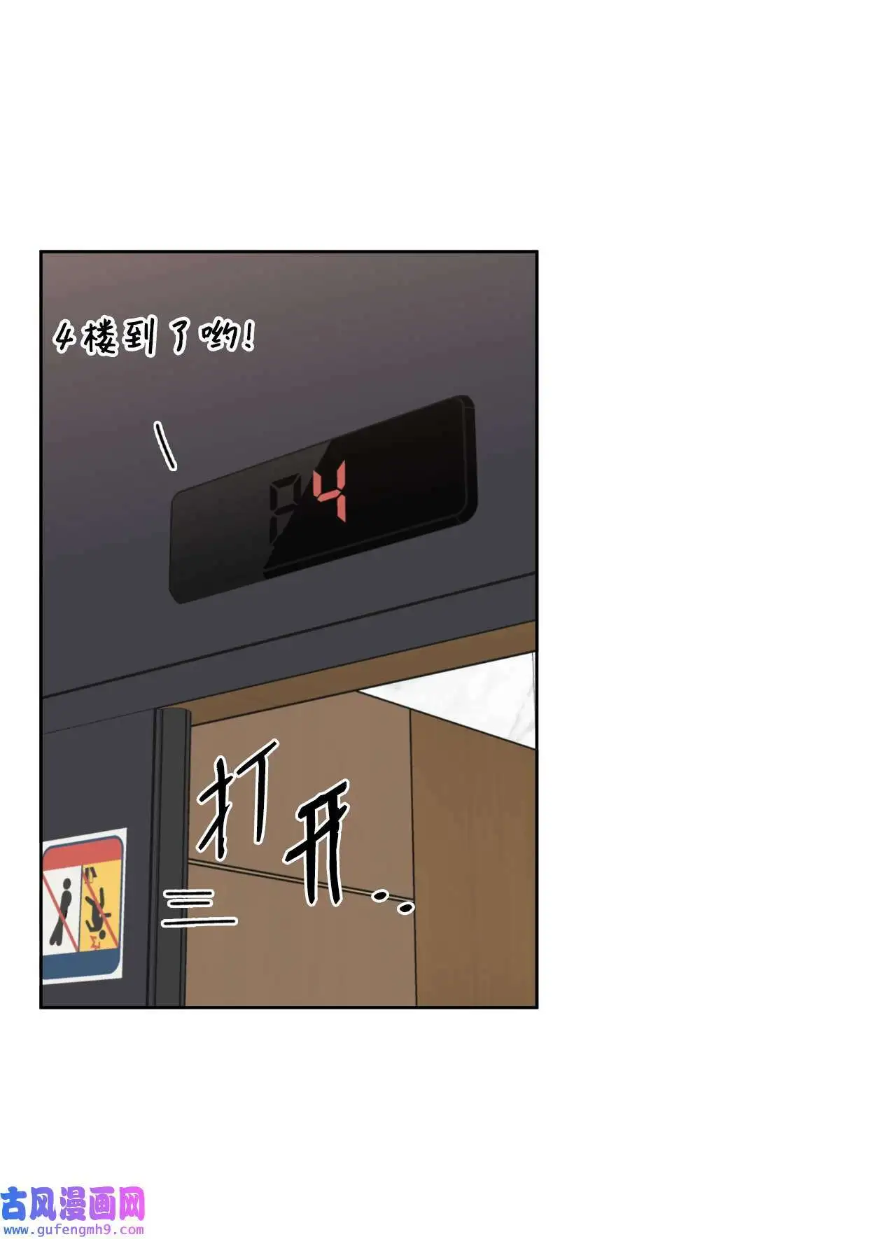 11 一己之力怼组长（77P） 第38页