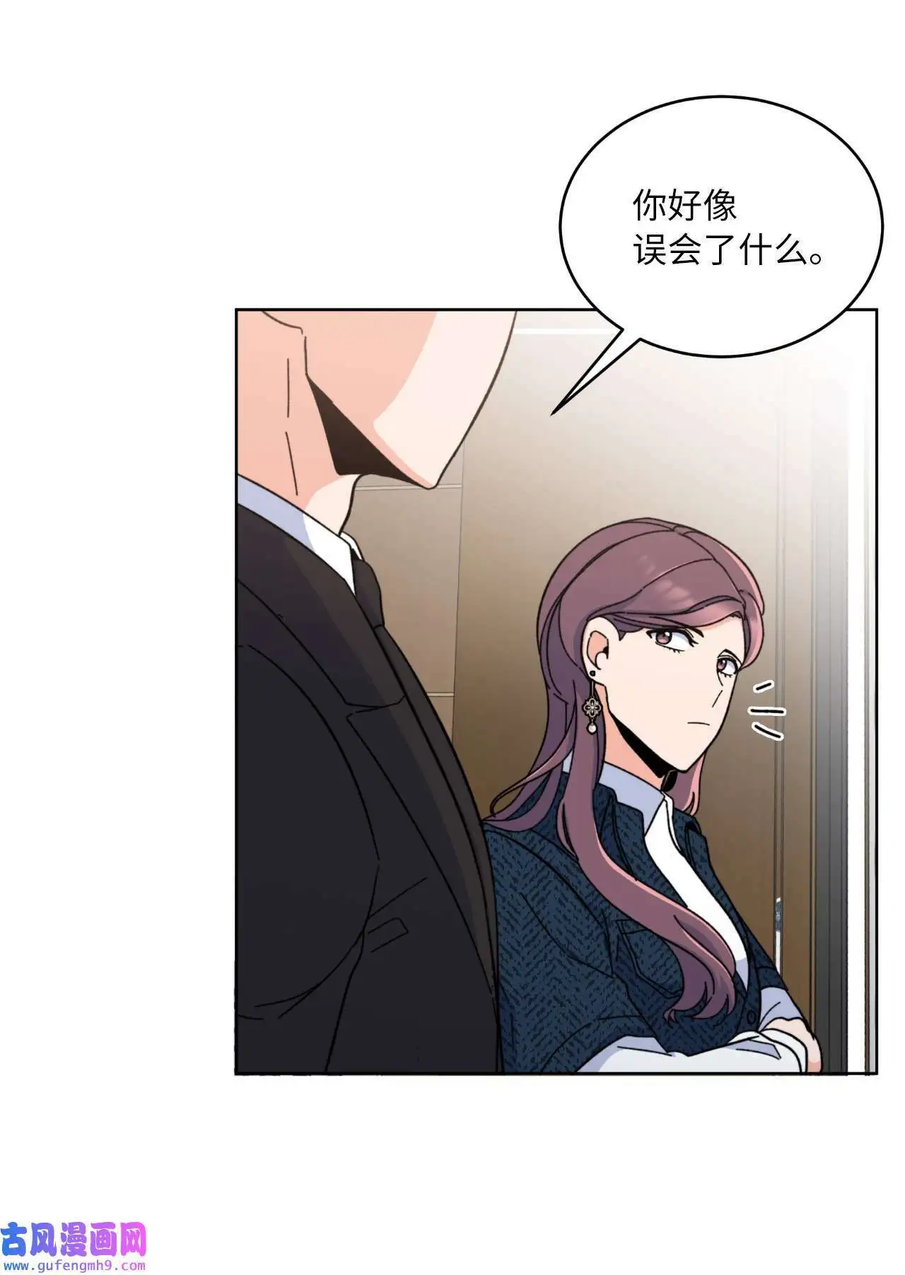 11 一己之力怼组长（77P） 第39页